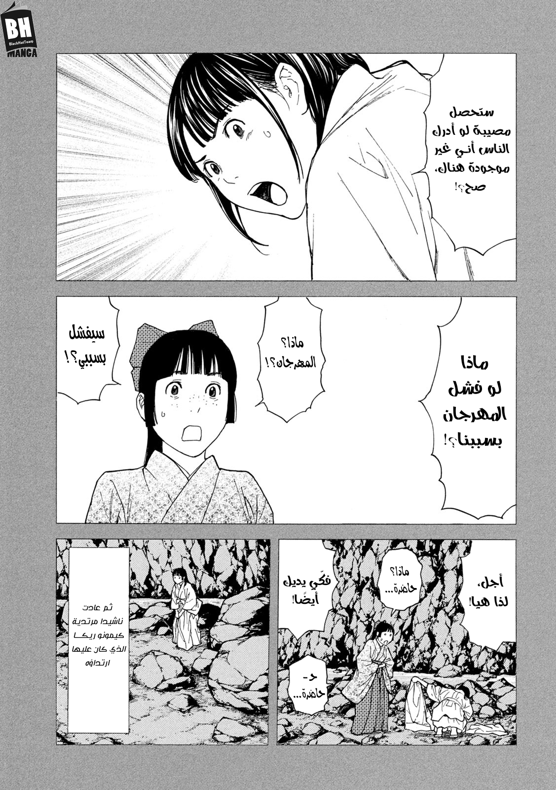 Read My Home Hero AR Manga Online