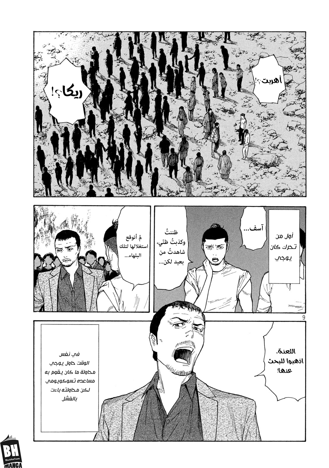 Read My Home Hero AR Manga Online