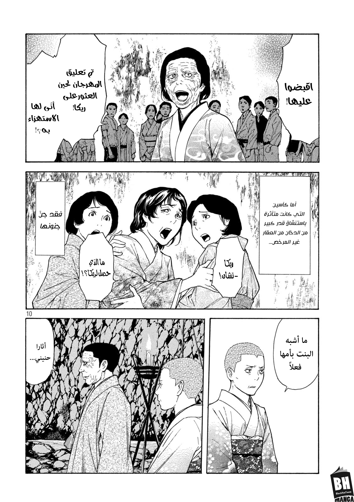 Read My Home Hero AR Manga Online