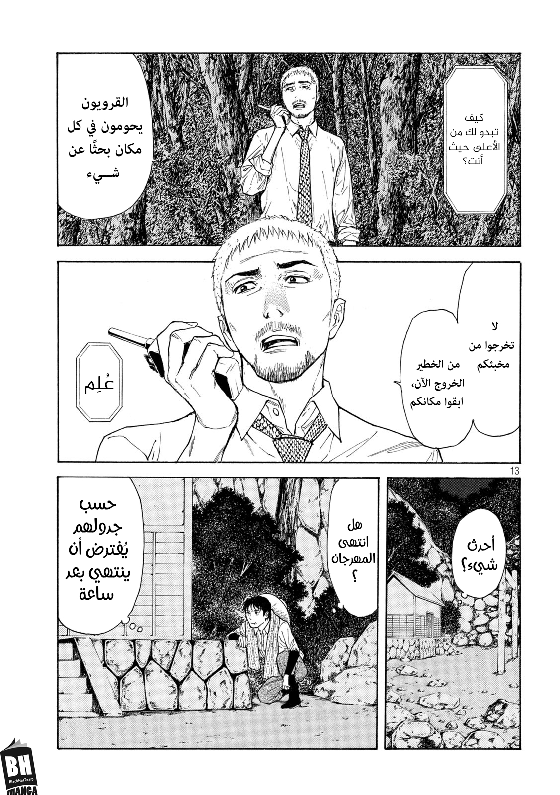 Read My Home Hero AR Manga Online