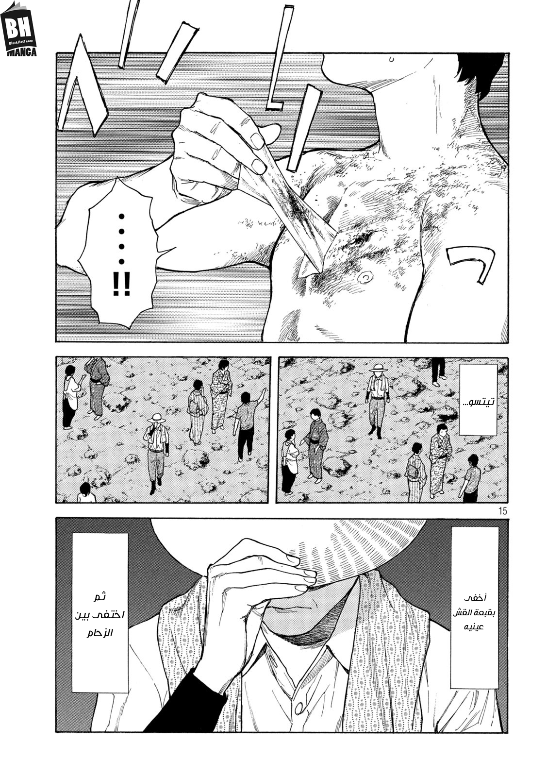 Read My Home Hero AR Manga Online