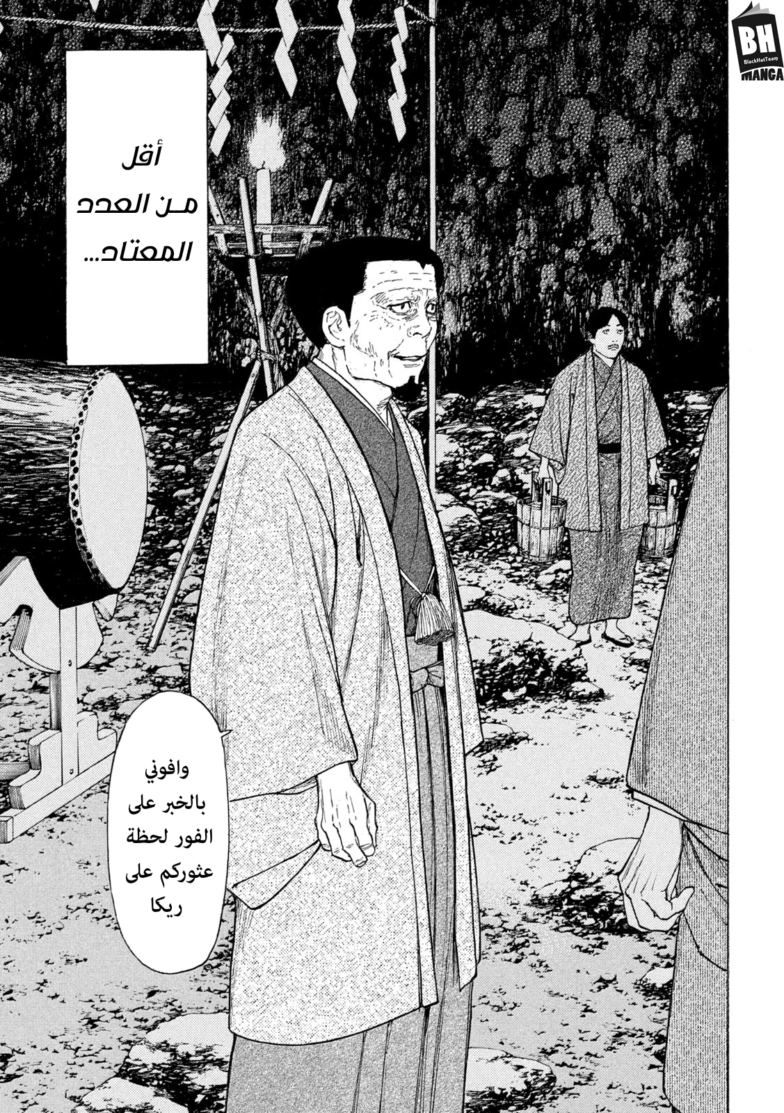 Read My Home Hero AR Manga Online