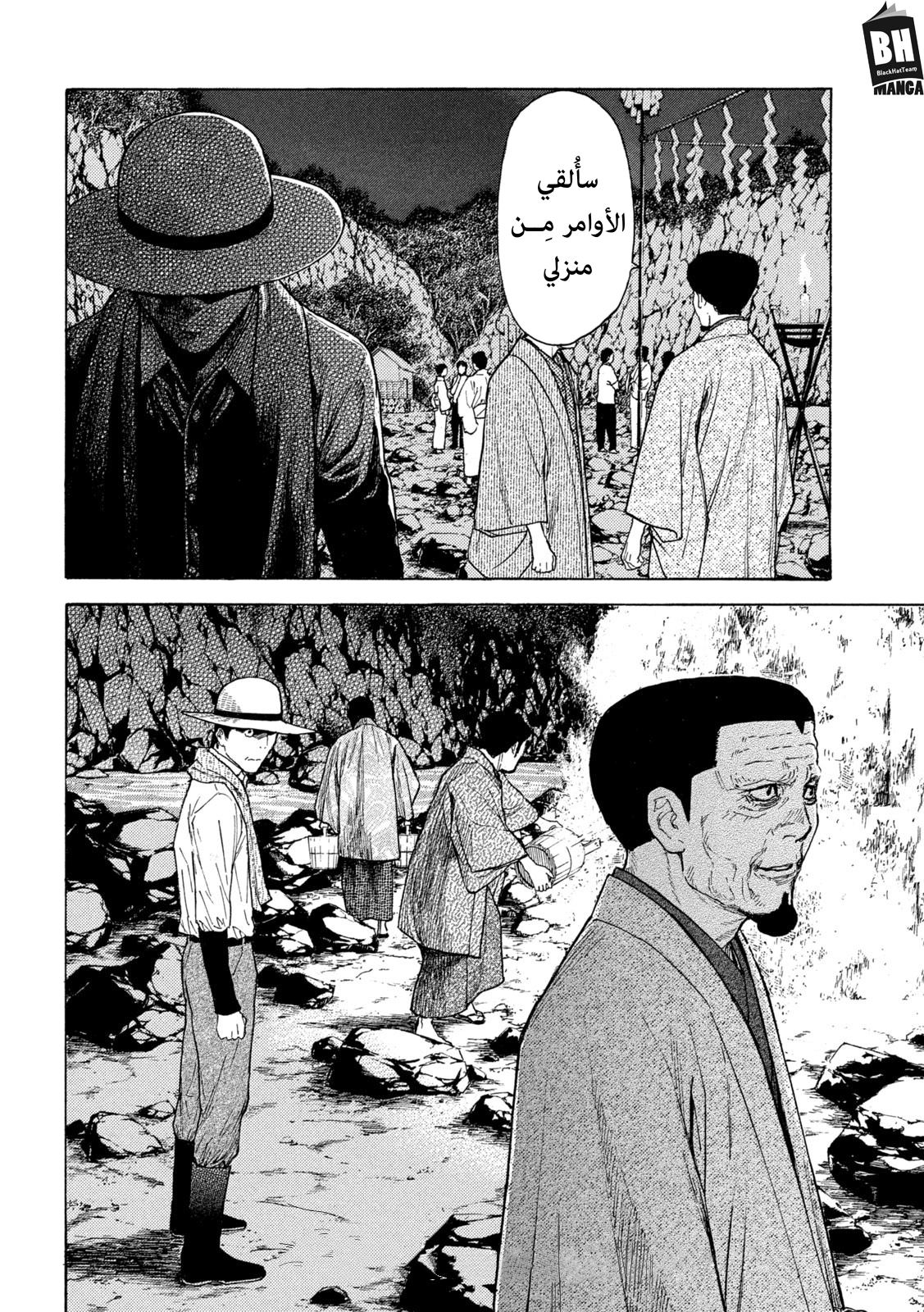 Read My Home Hero AR Manga Online