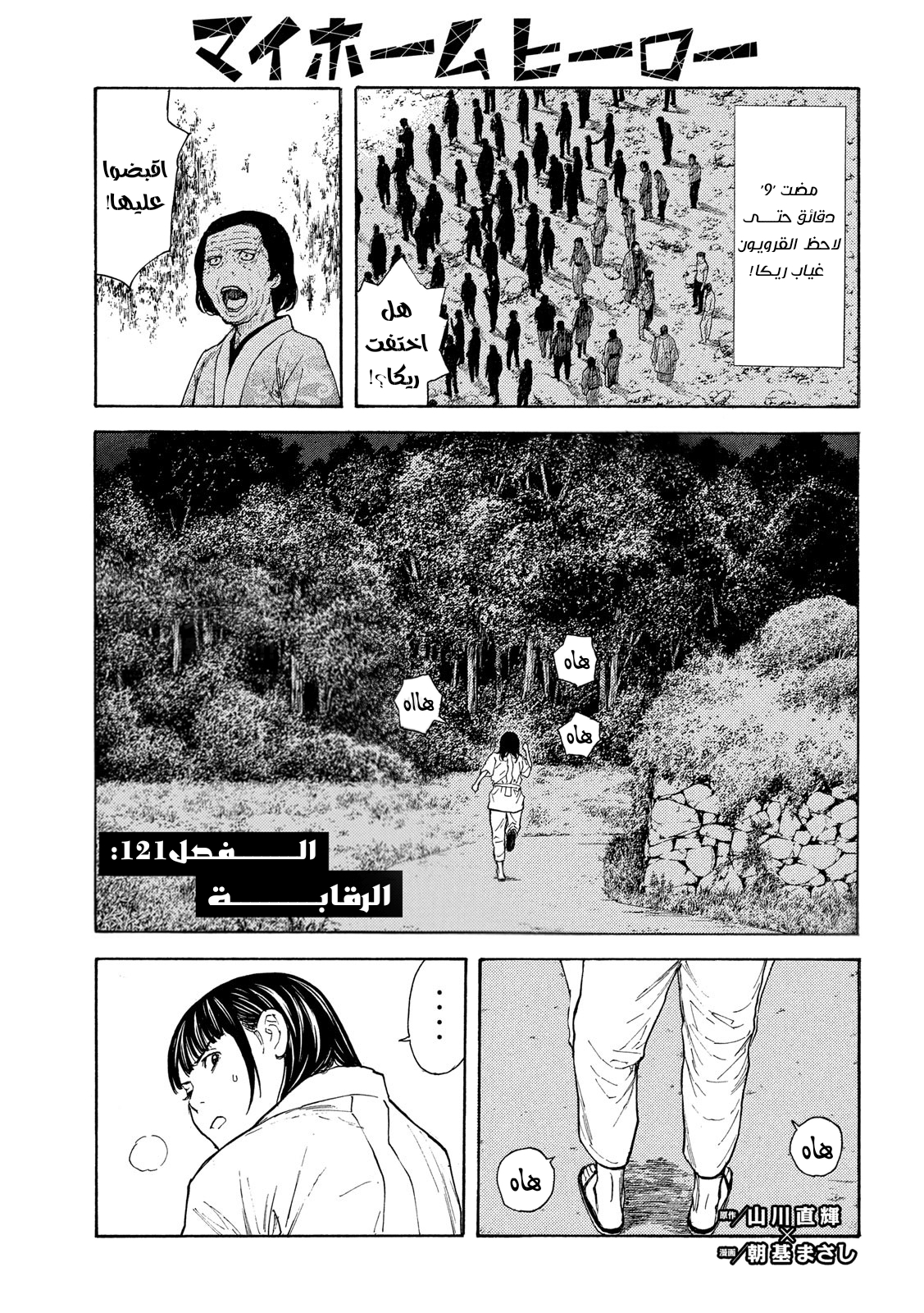 Read My Home Hero AR Manga Online