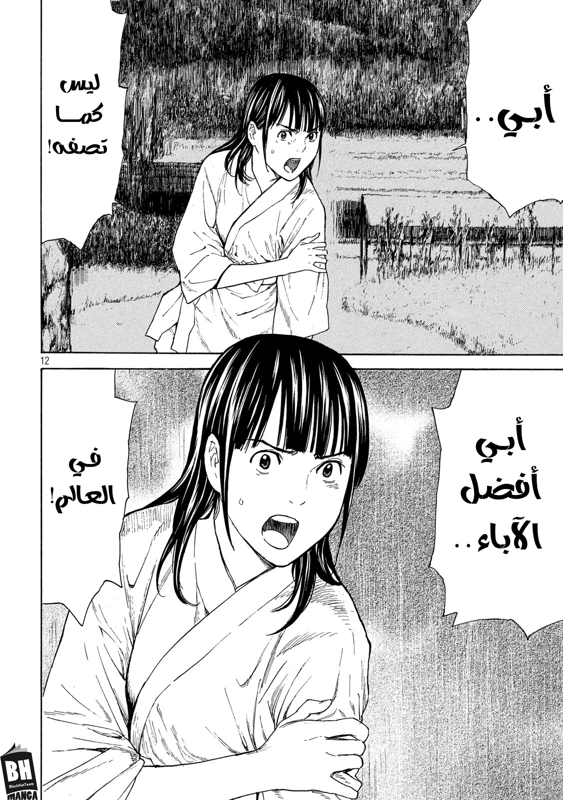 Read My Home Hero AR Manga Online