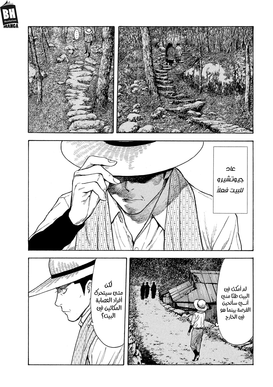 Read My Home Hero AR Manga Online