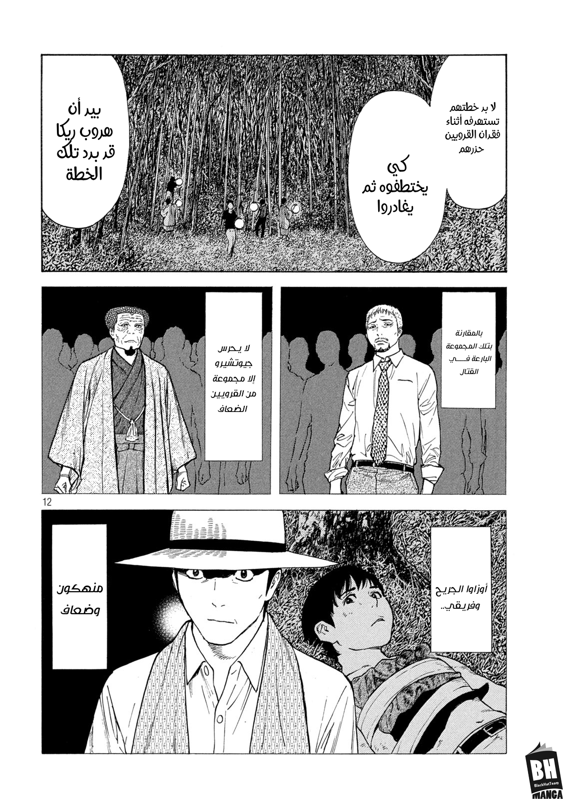 Read My Home Hero AR Manga Online