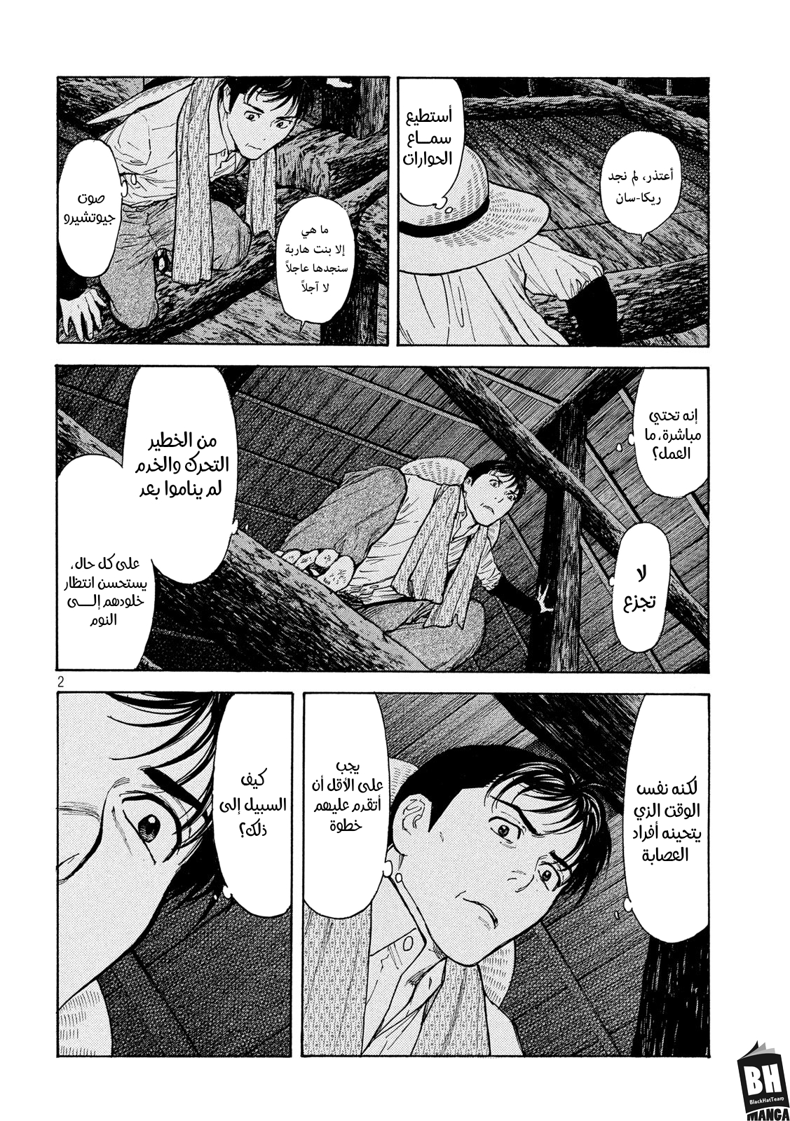 Read My Home Hero AR Manga Online