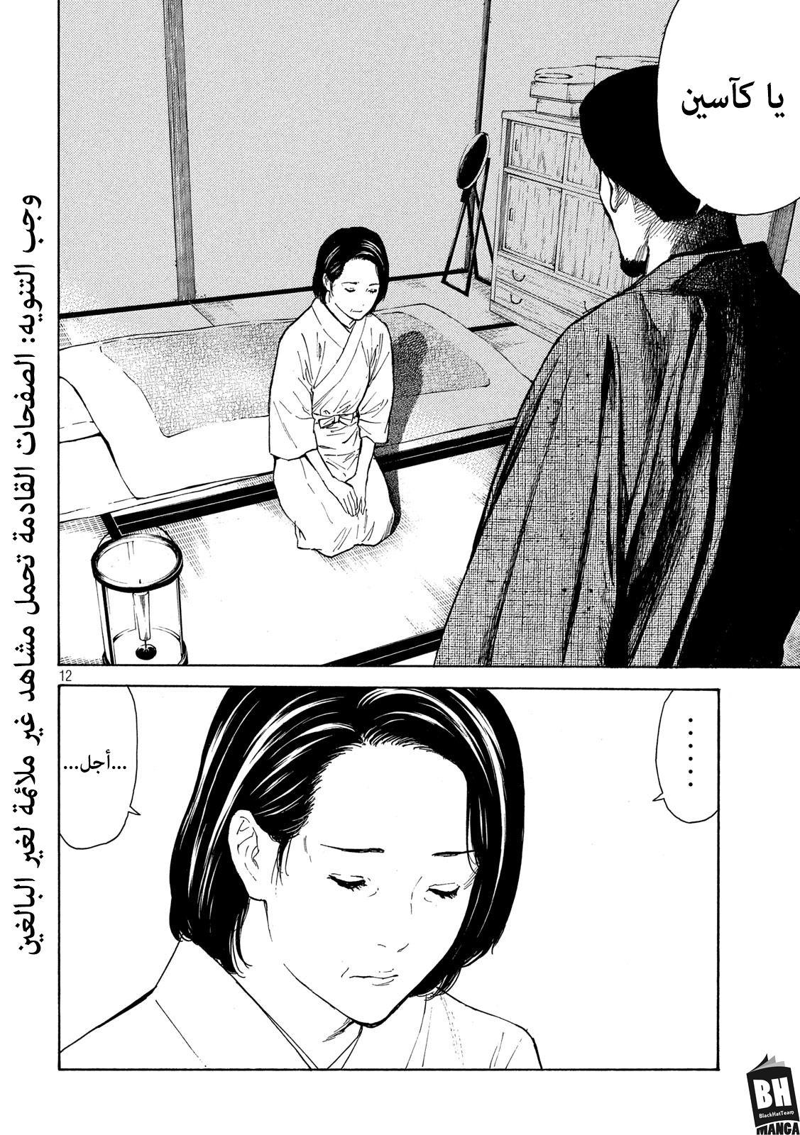 Read My Home Hero AR Manga Online