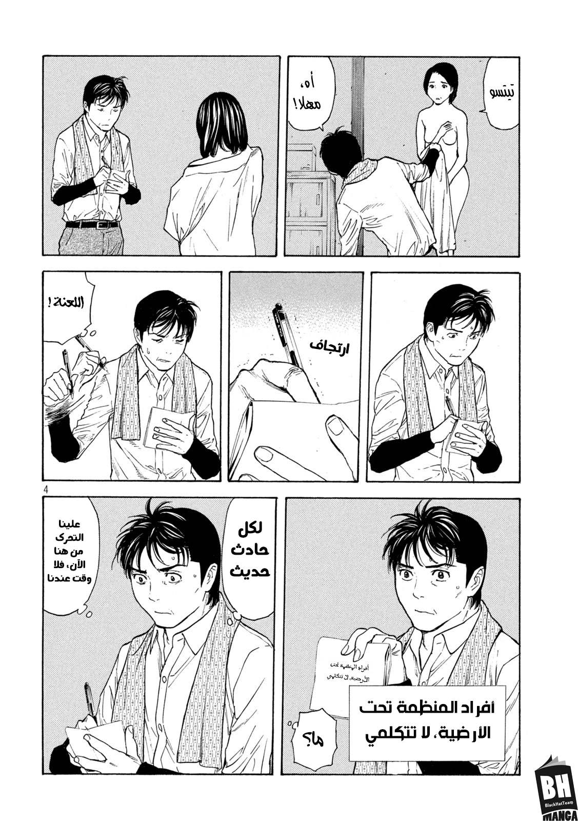 Read My Home Hero AR Manga Online