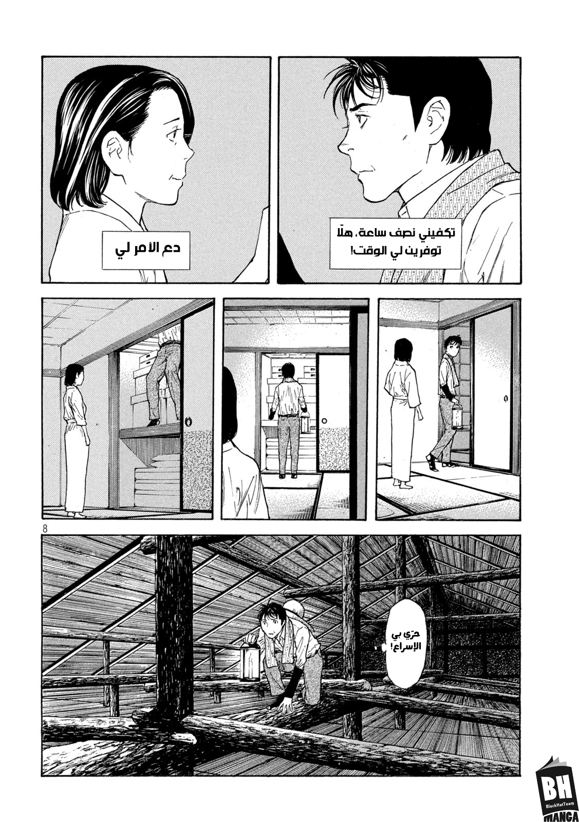 Read My Home Hero AR Manga Online