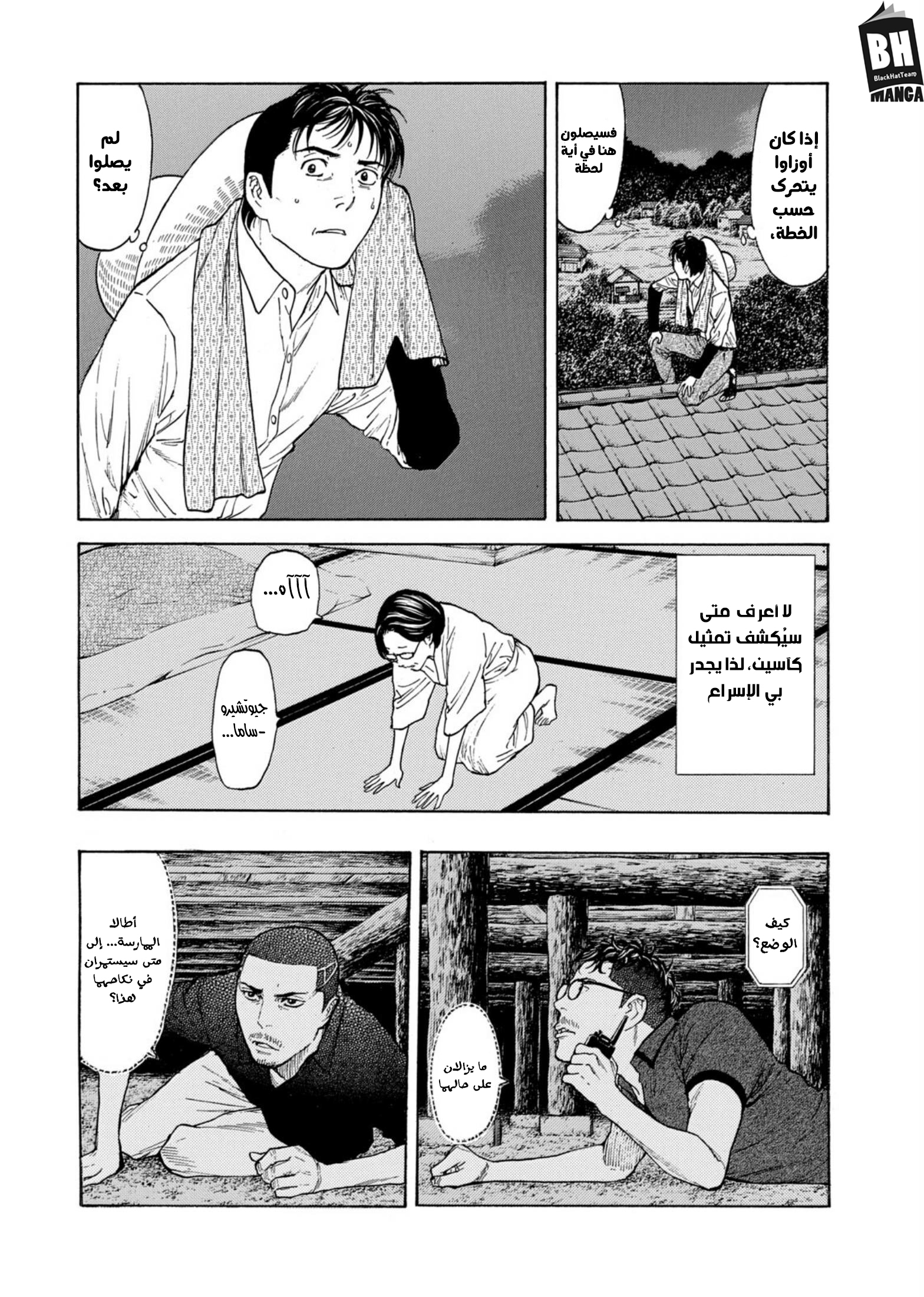 Read My Home Hero AR Manga Online