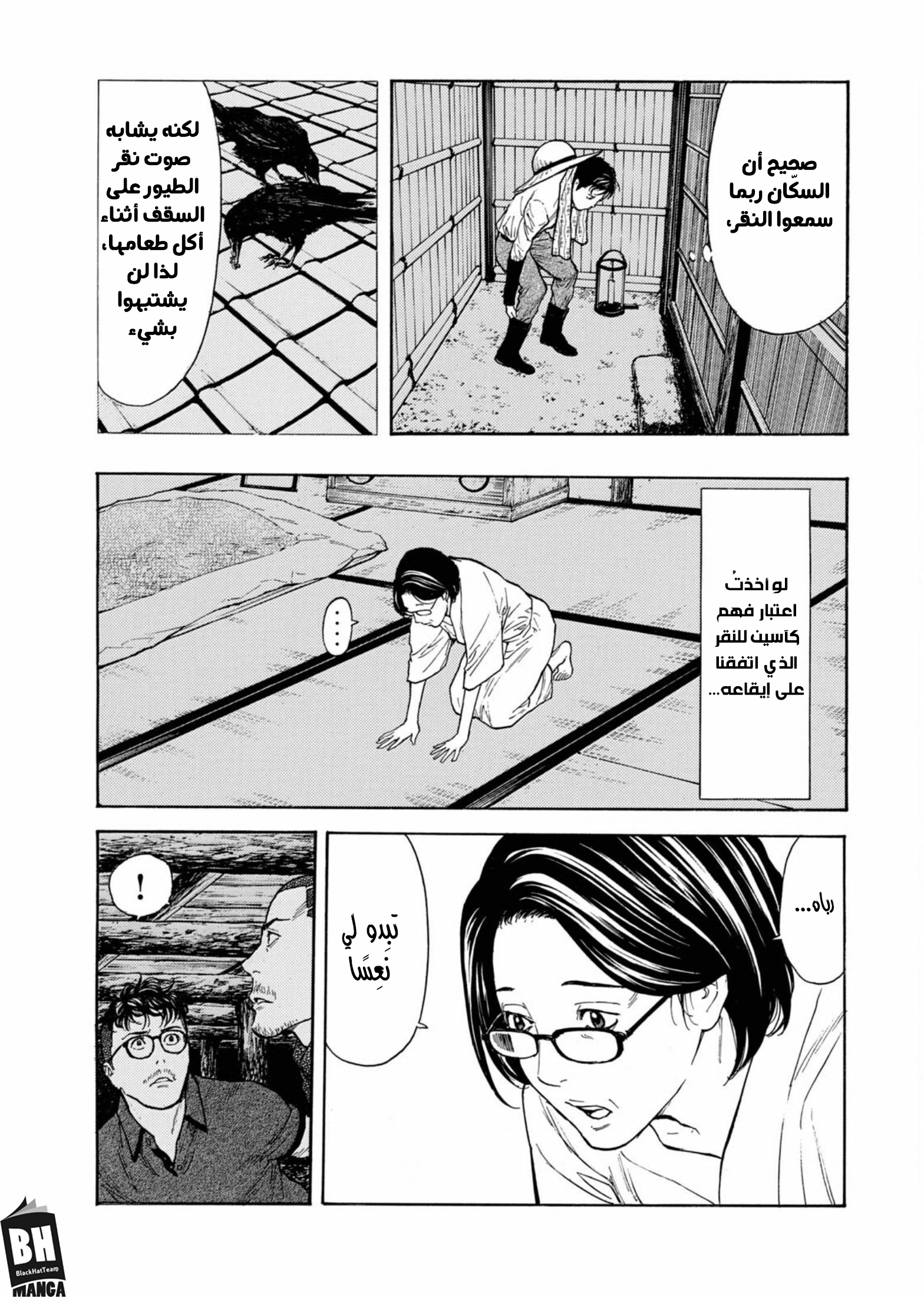 Read My Home Hero AR Manga Online