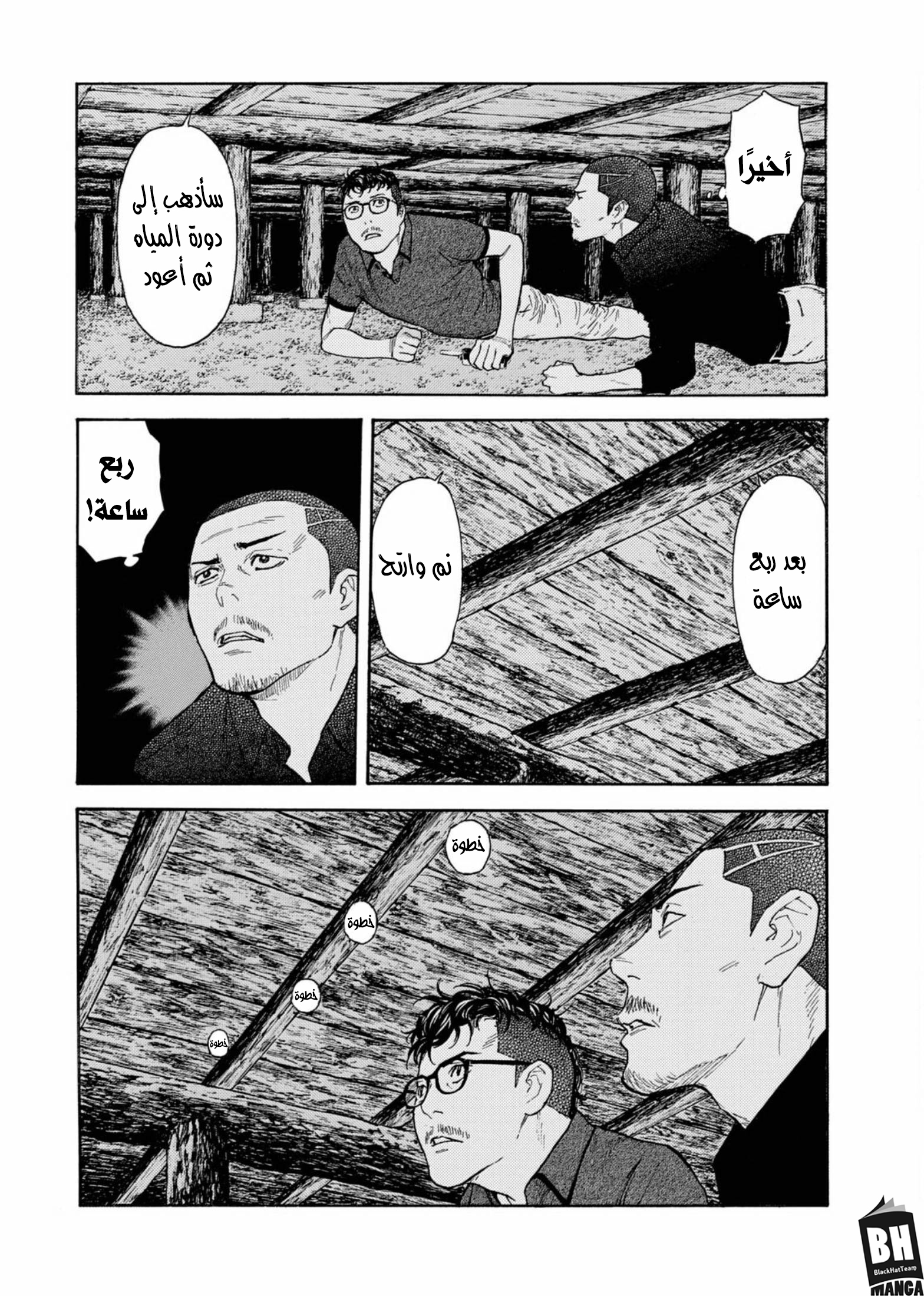 Read My Home Hero AR Manga Online