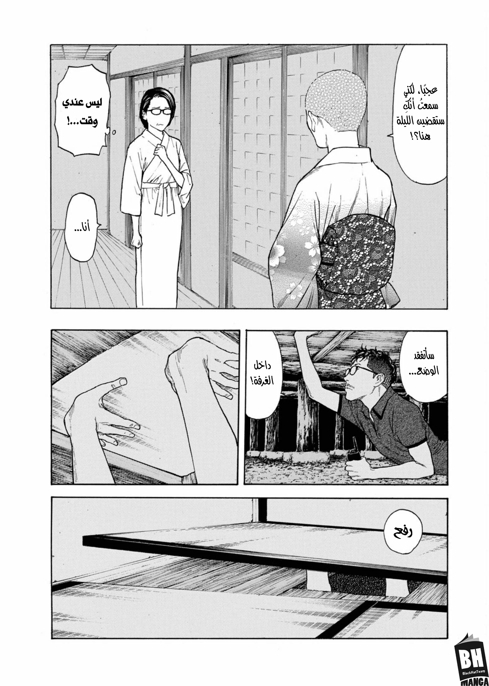 Read My Home Hero AR Manga Online