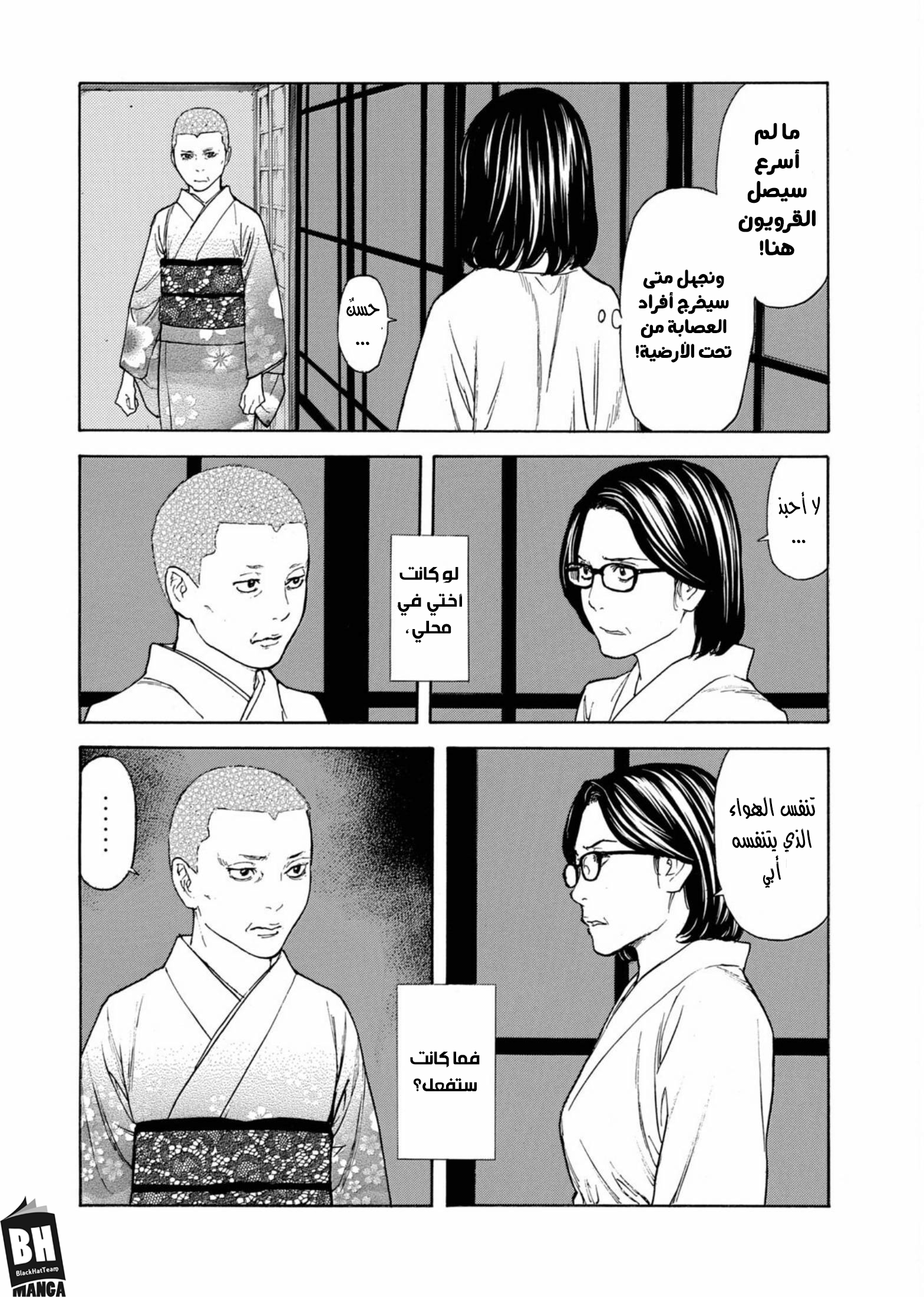 Read My Home Hero AR Manga Online