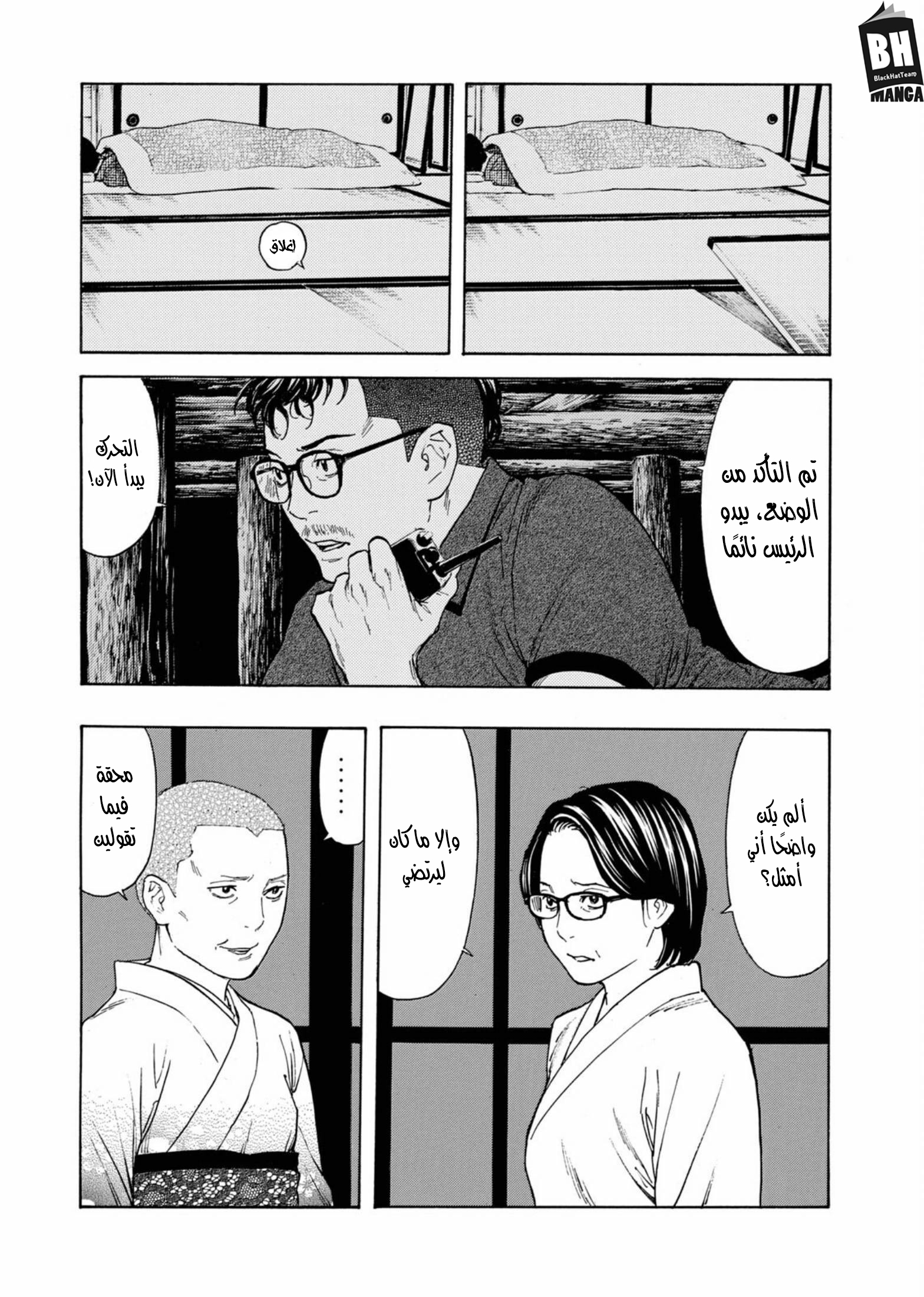 Read My Home Hero AR Manga Online