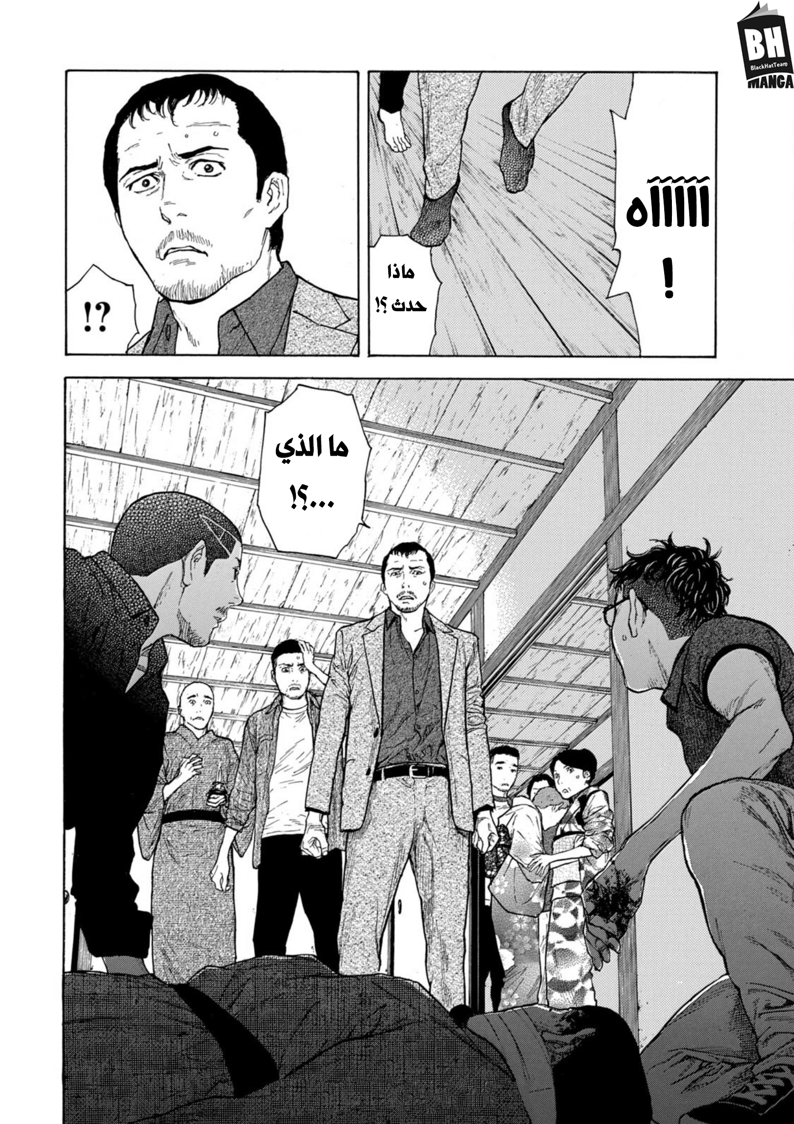 Read My Home Hero AR Manga Online