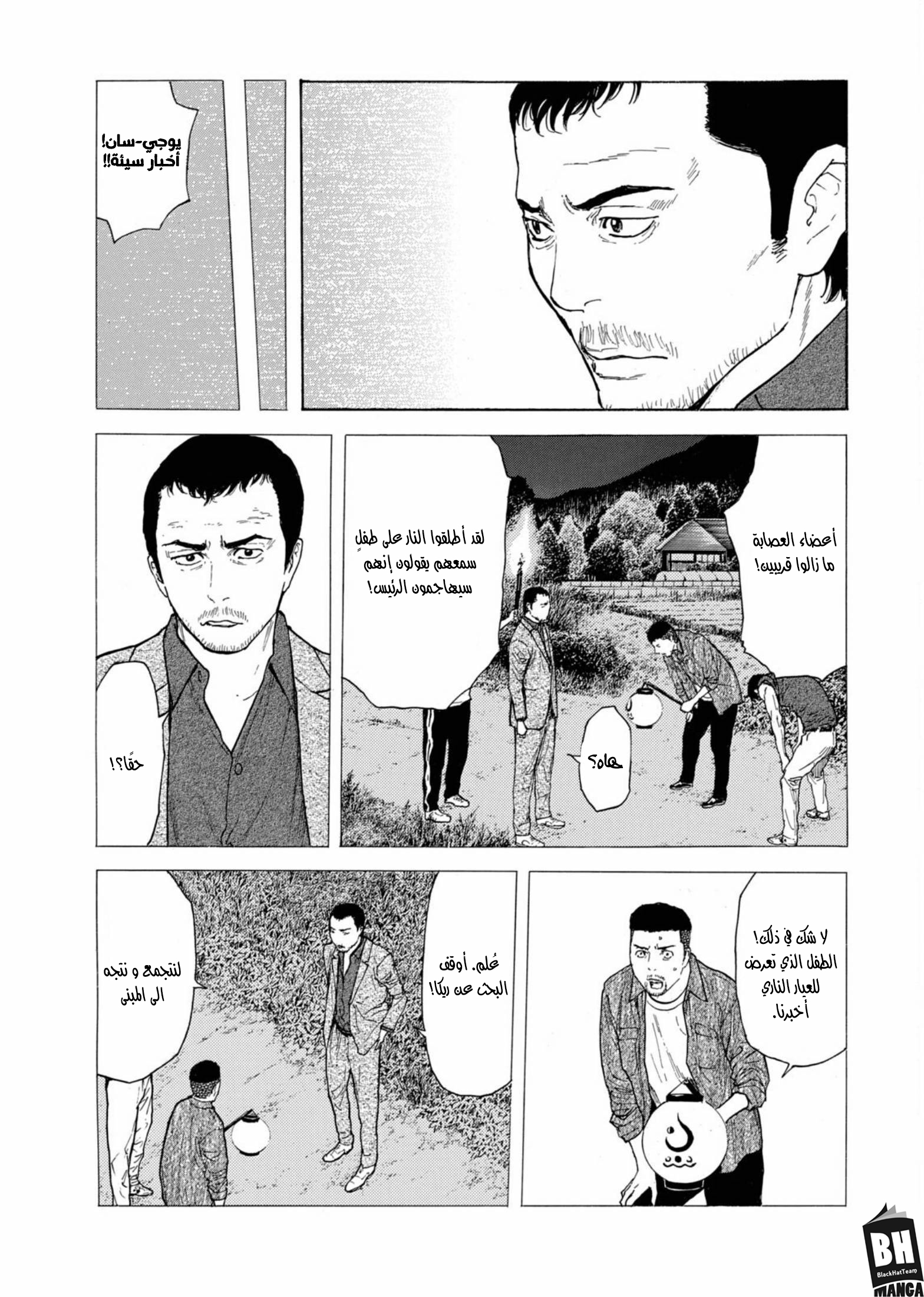 Read My Home Hero AR Manga Online