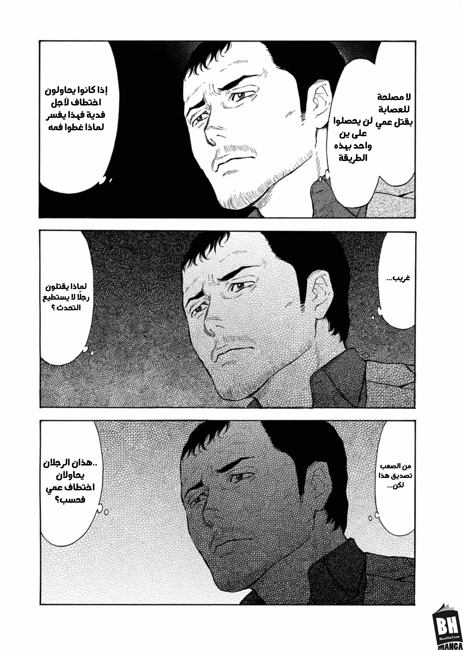 Read My Home Hero AR Manga Online