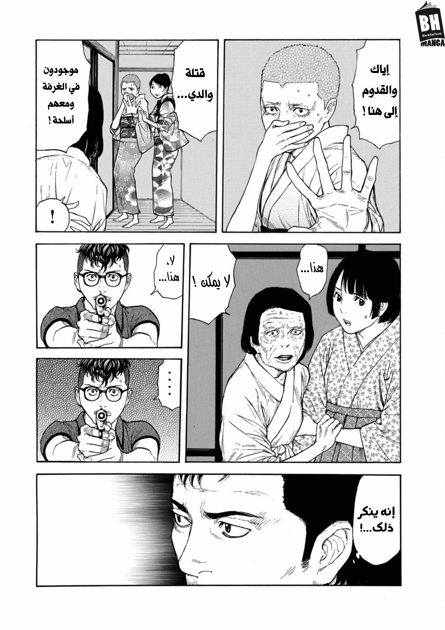 Read My Home Hero AR Manga Online