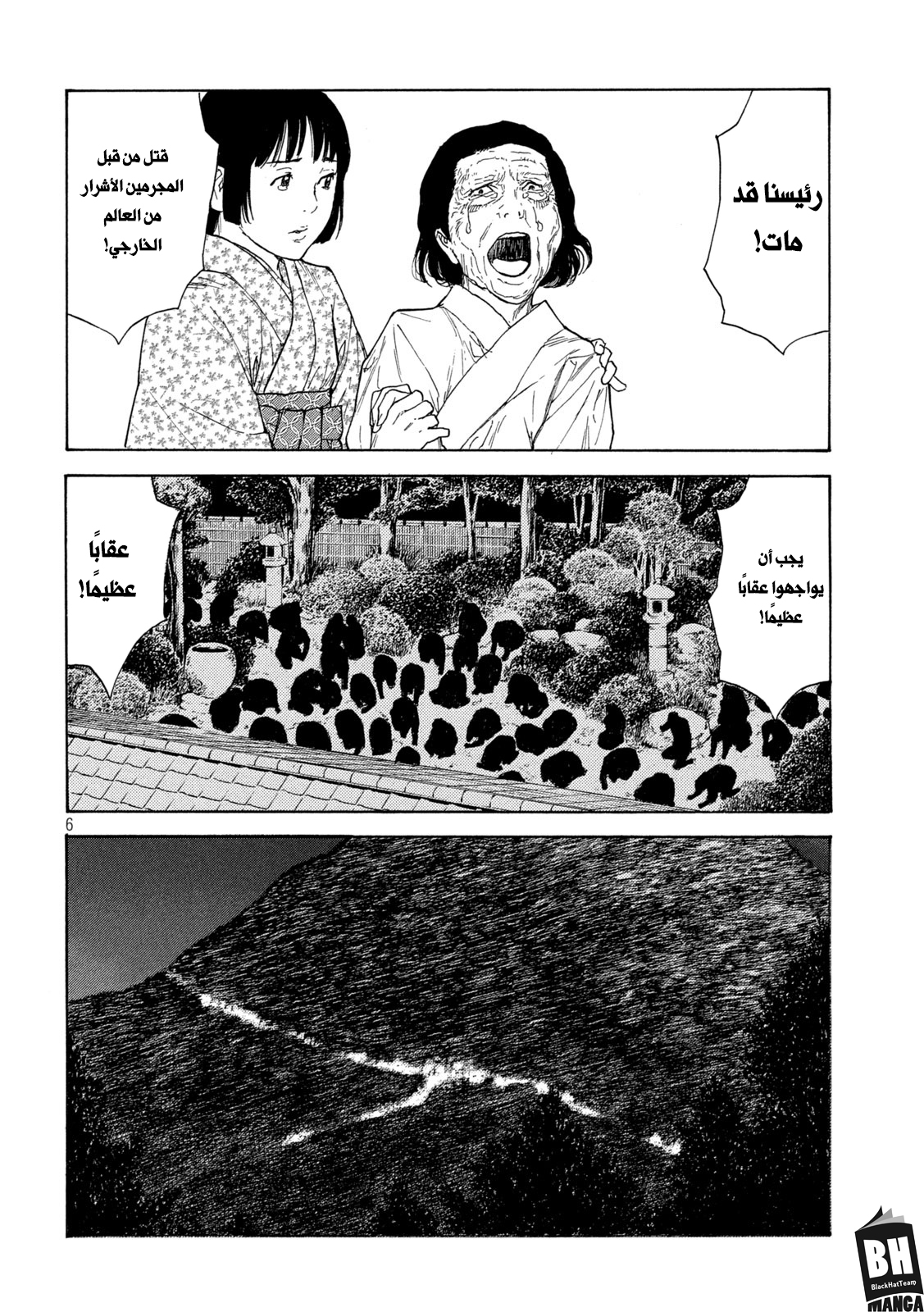 Read My Home Hero AR Manga Online