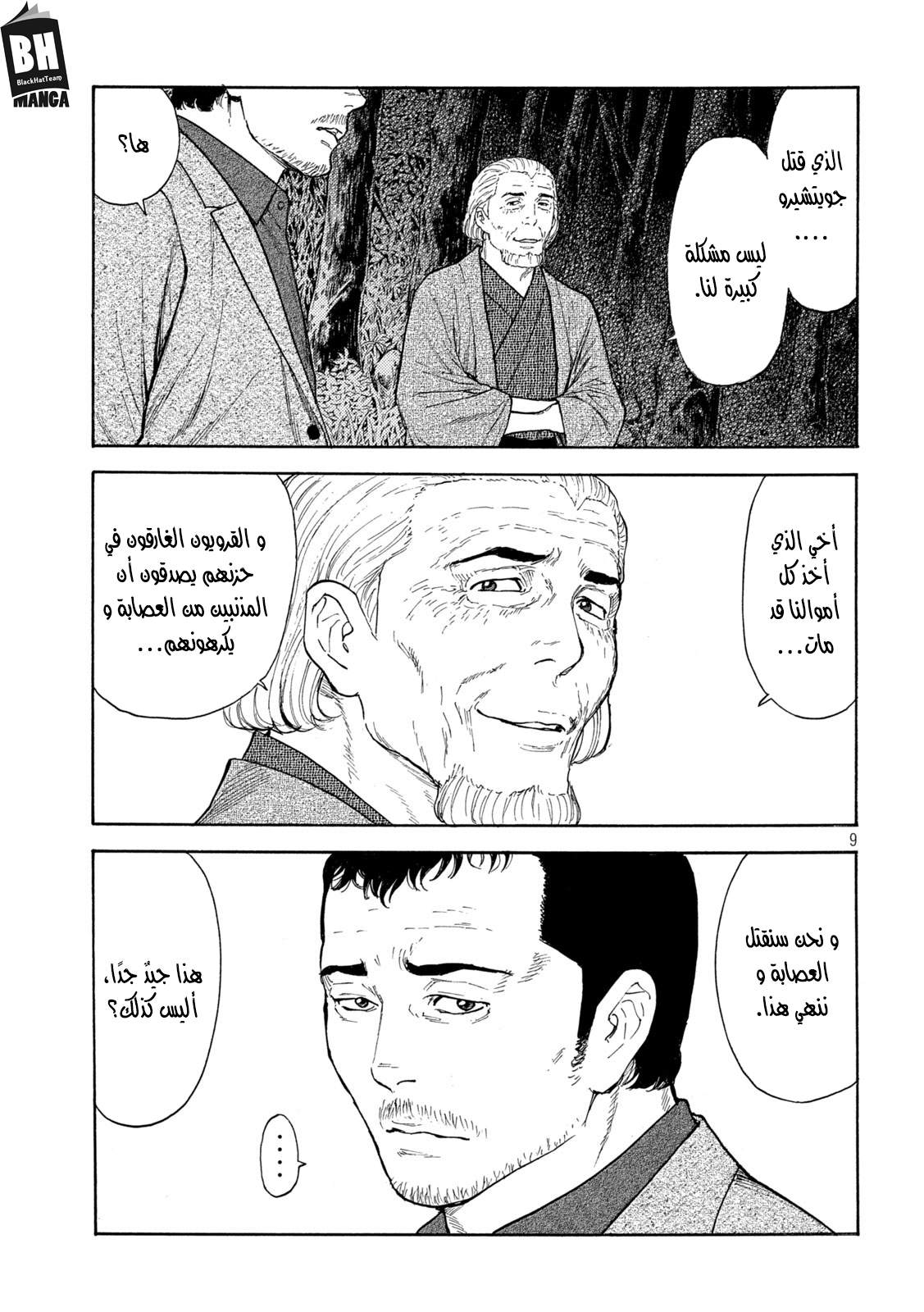 Read My Home Hero AR Manga Online