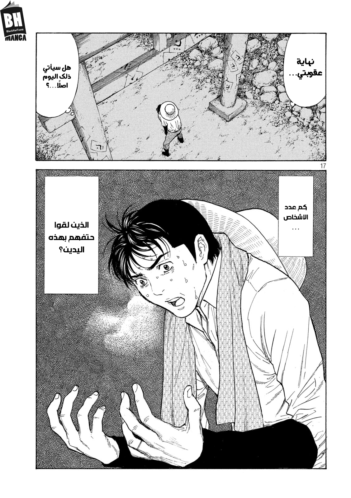 Read My Home Hero AR Manga Online