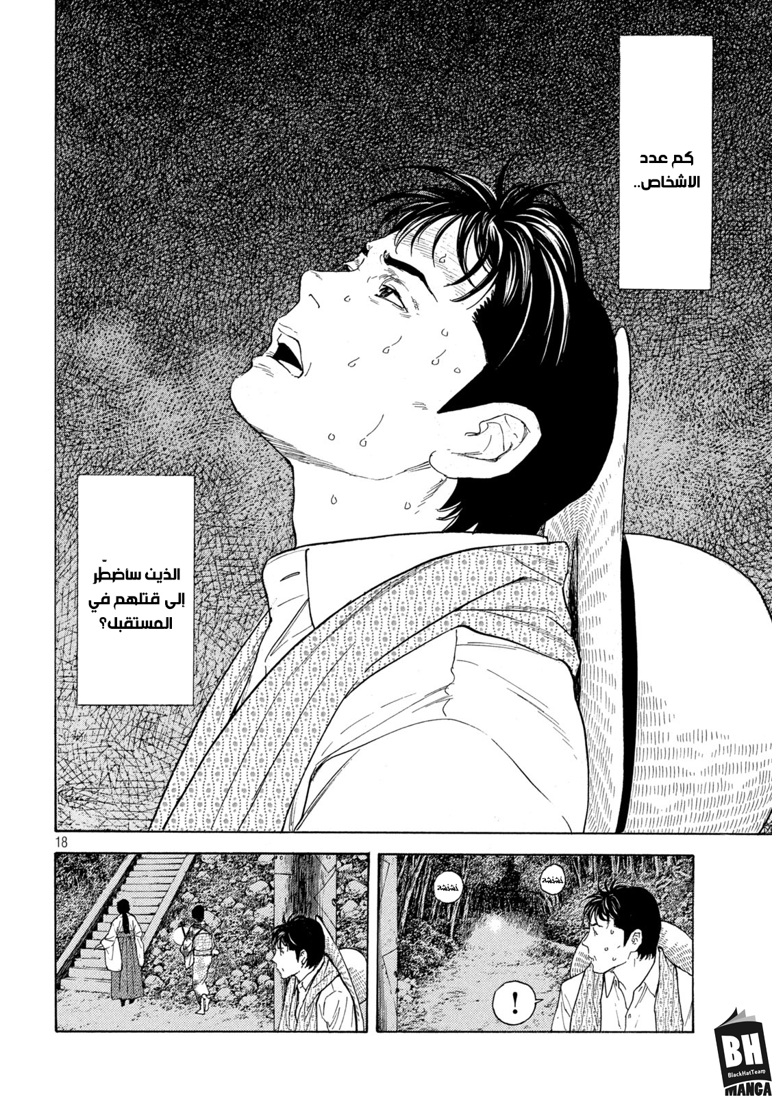 Read My Home Hero AR Manga Online