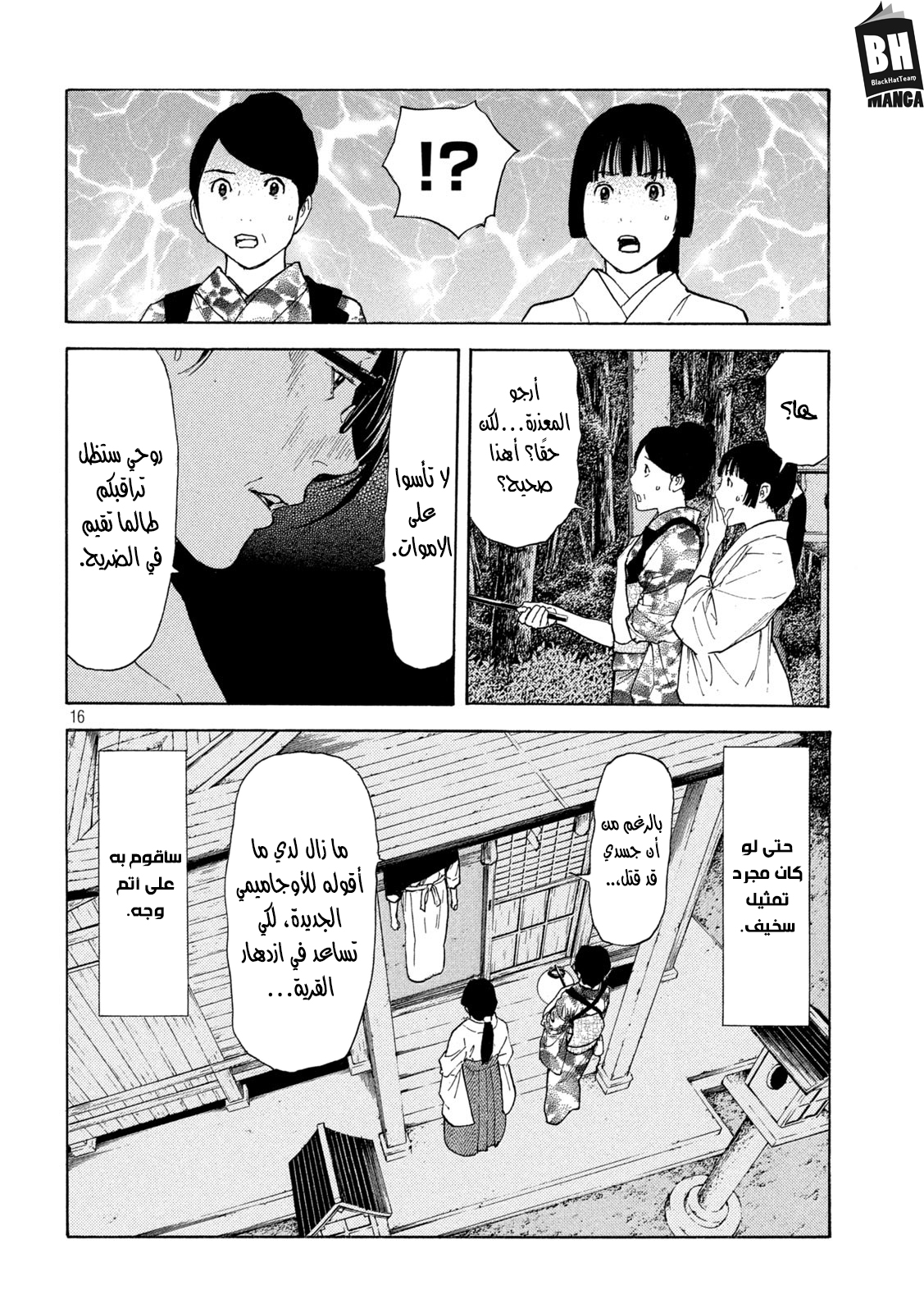 Read My Home Hero AR Manga Online