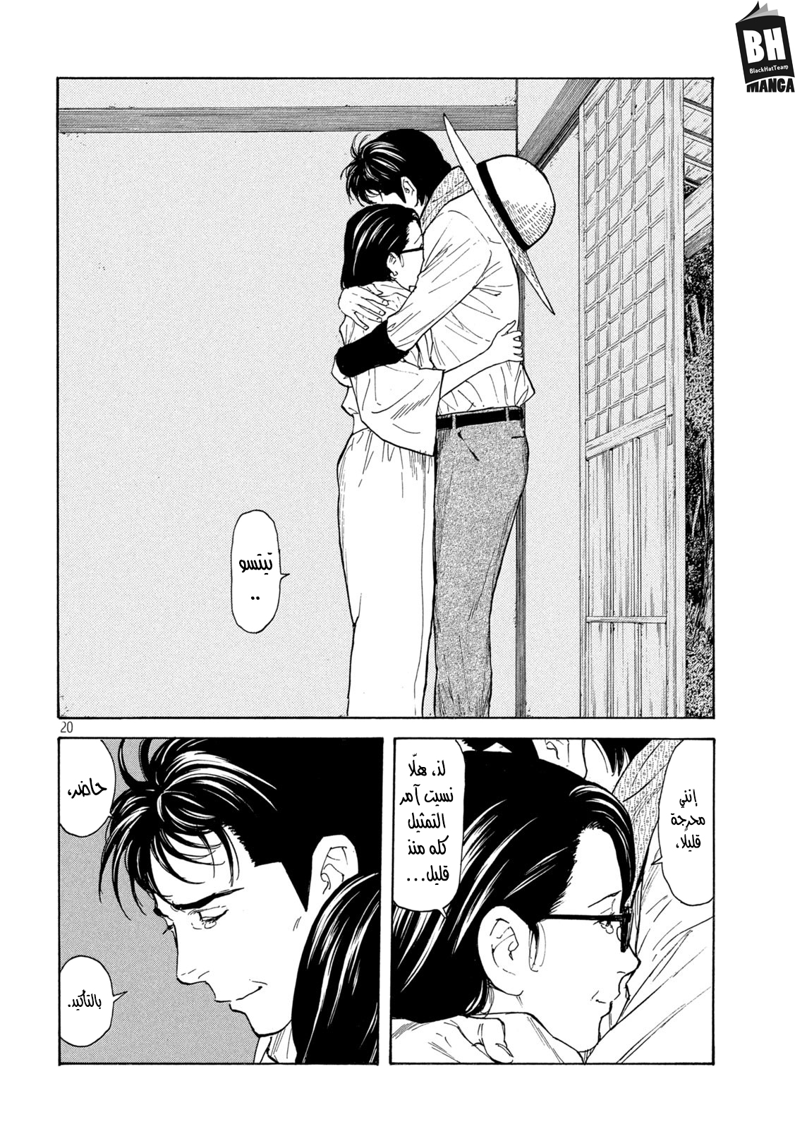 Read My Home Hero AR Manga Online