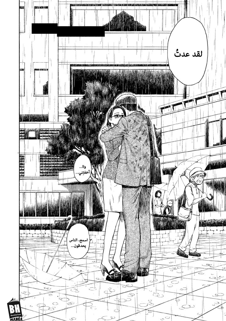 Read My Home Hero AR Manga Online