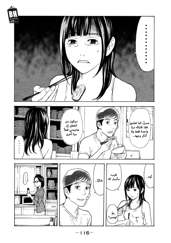 Read My Home Hero AR Manga Online