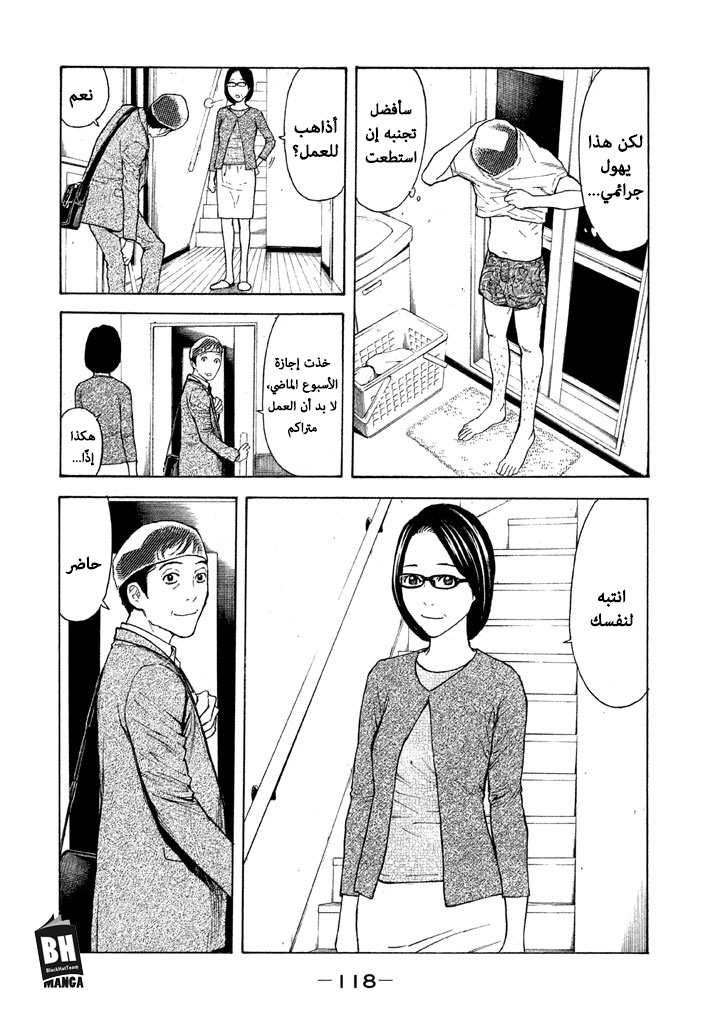 Read My Home Hero AR Manga Online