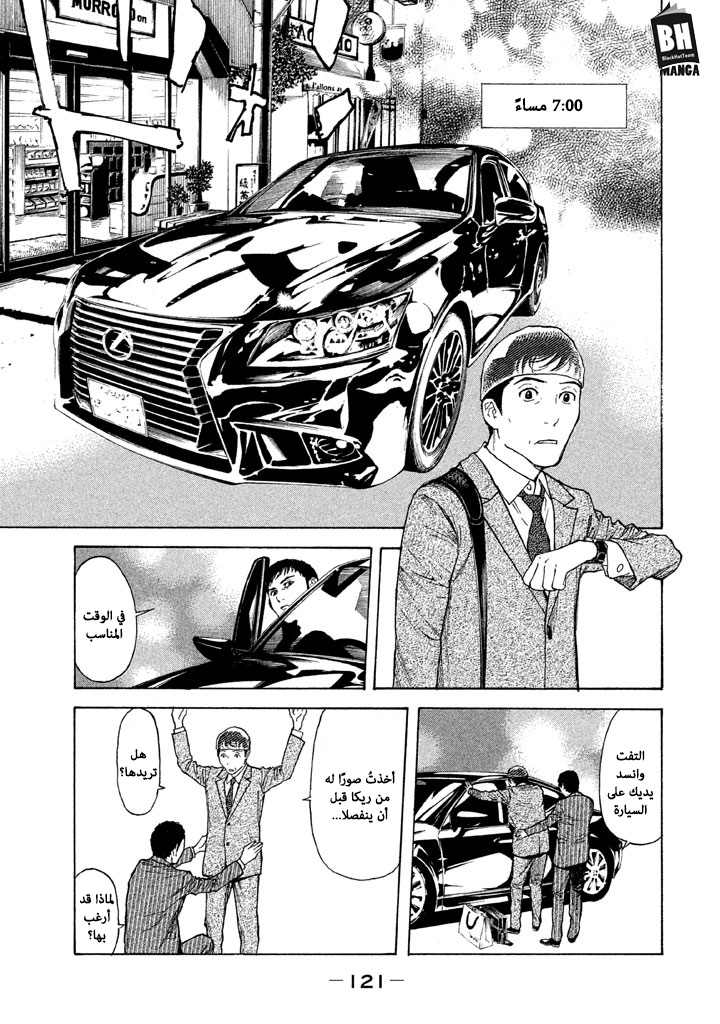 Read My Home Hero AR Manga Online