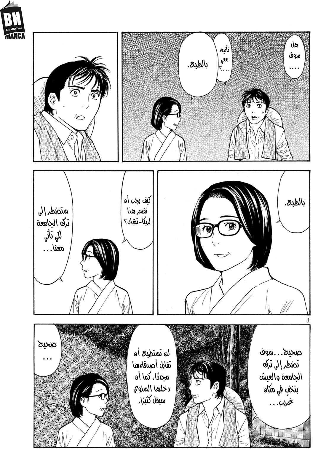 Read My Home Hero AR Manga Online