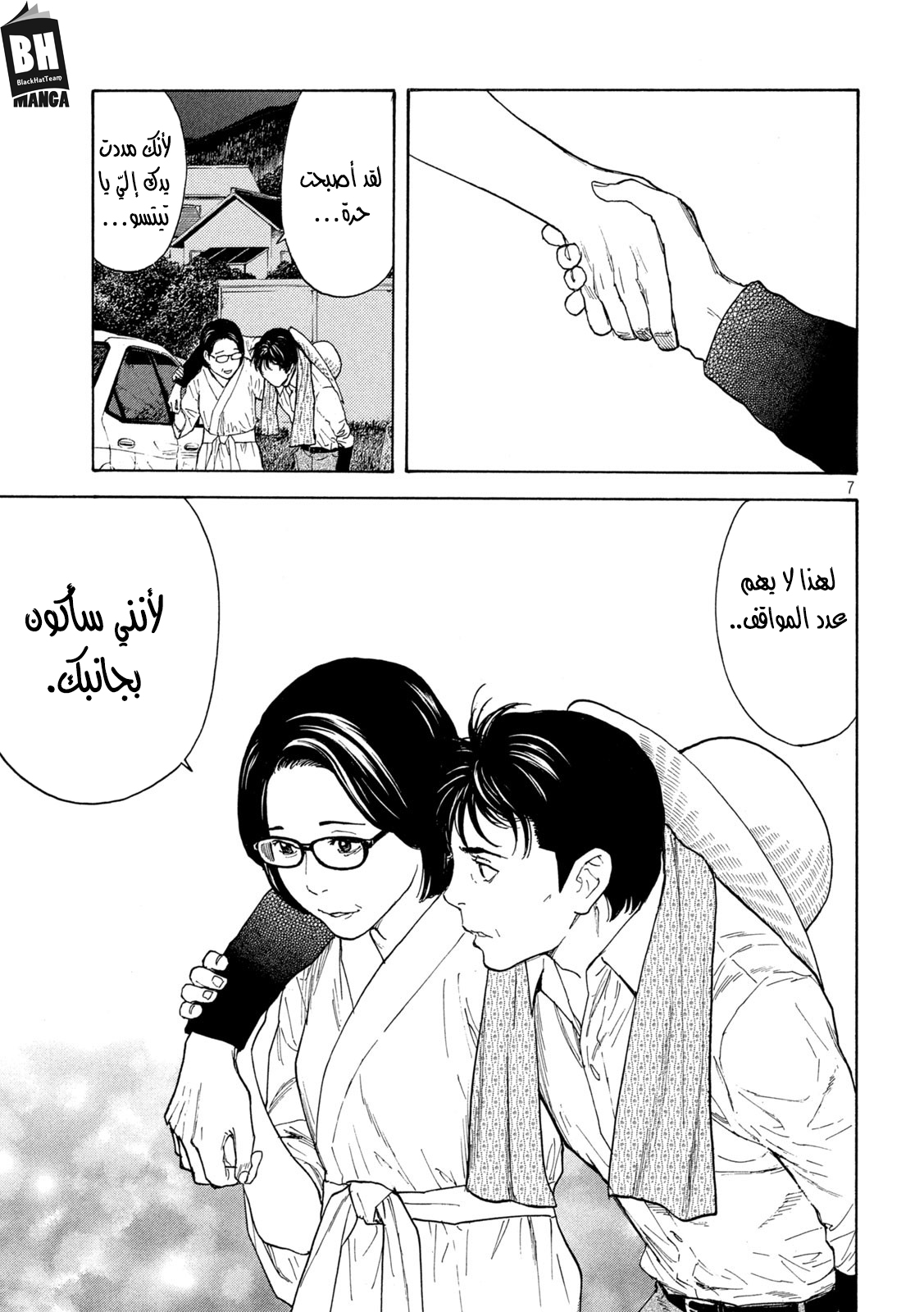 Read My Home Hero AR Manga Online