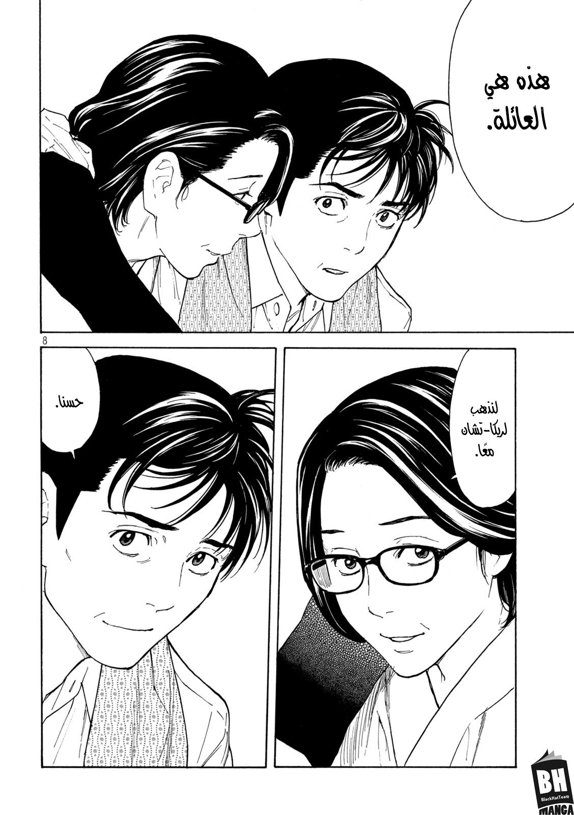 Read My Home Hero AR Manga Online