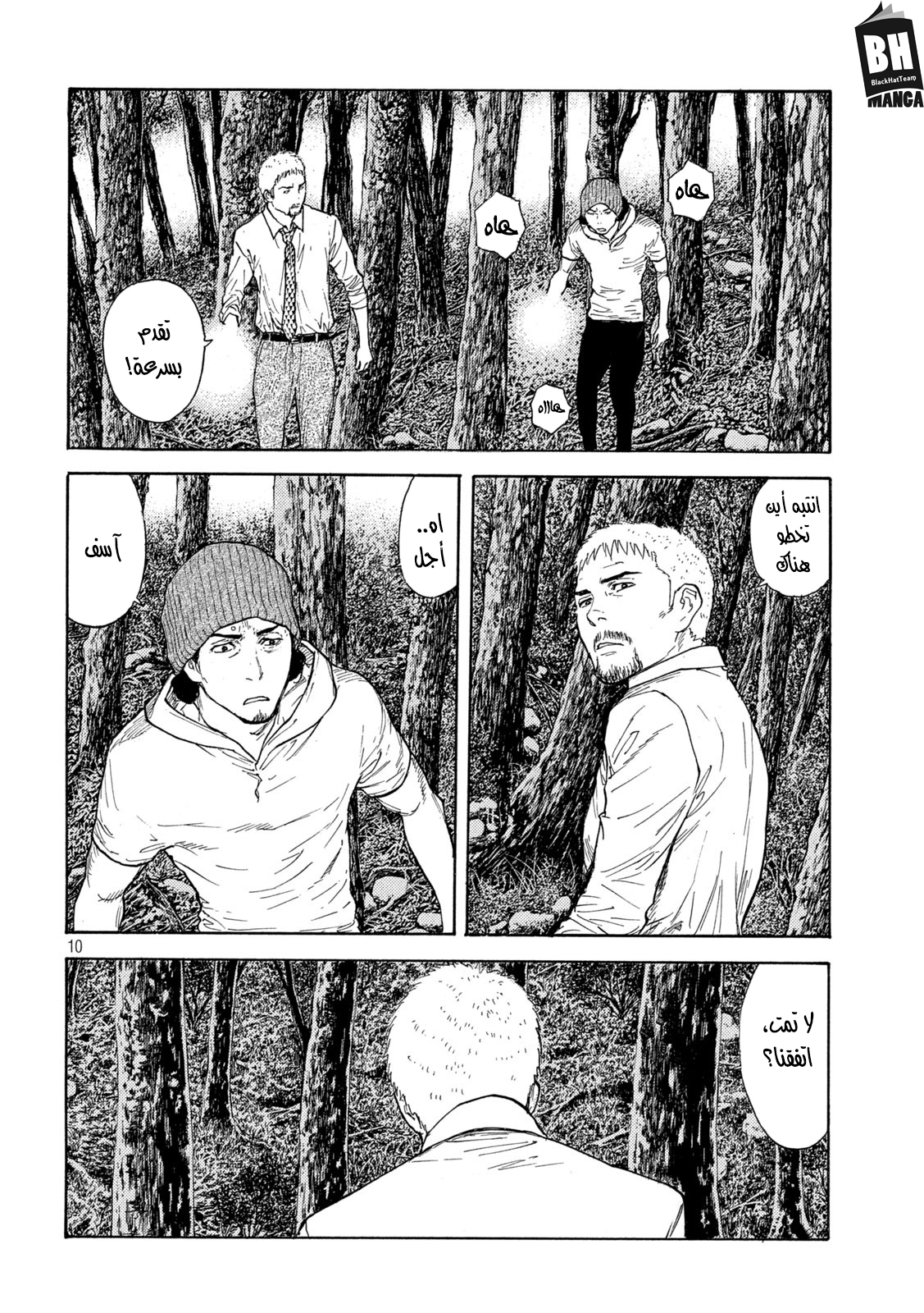 Read My Home Hero AR Manga Online