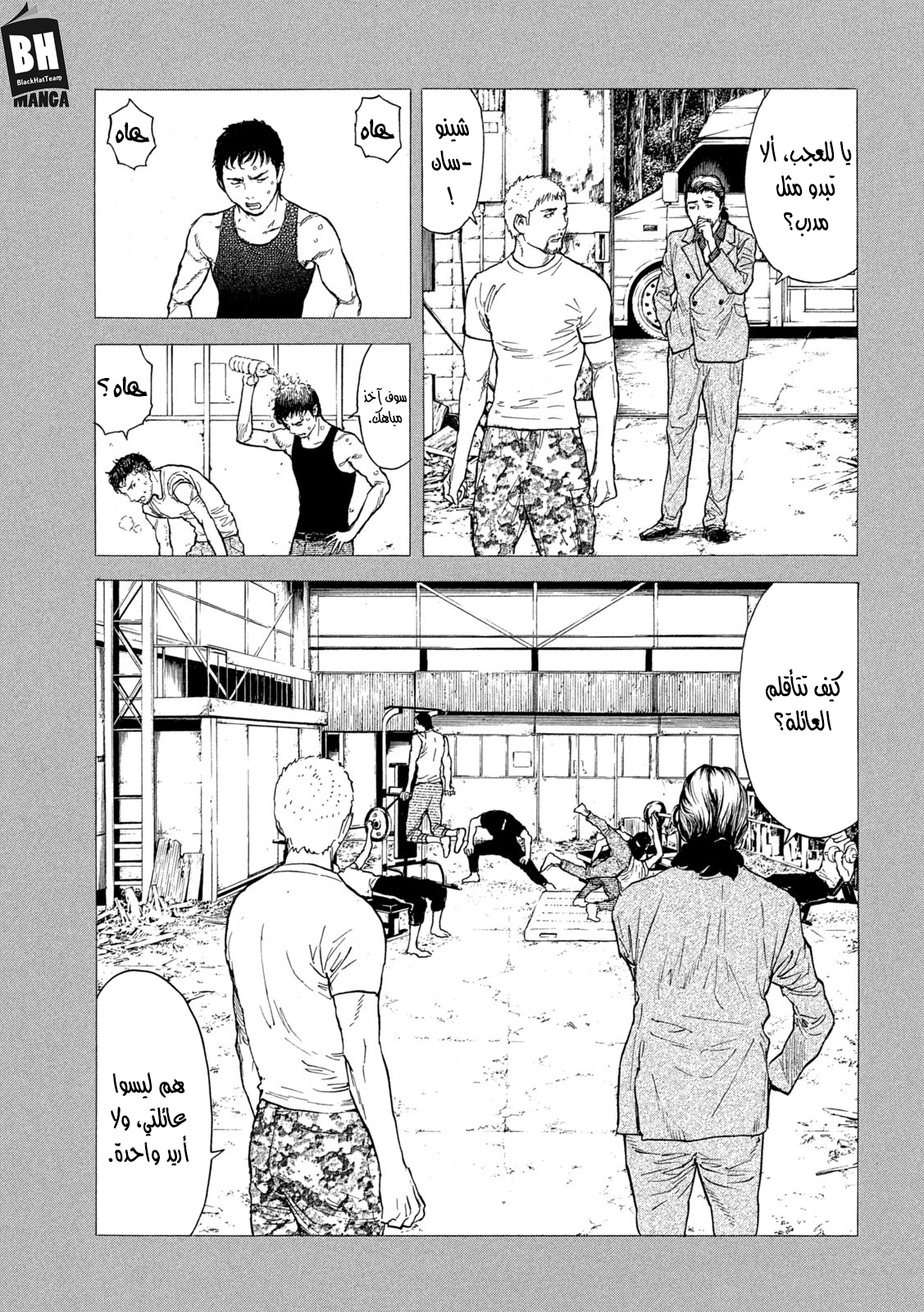 Read My Home Hero AR Manga Online