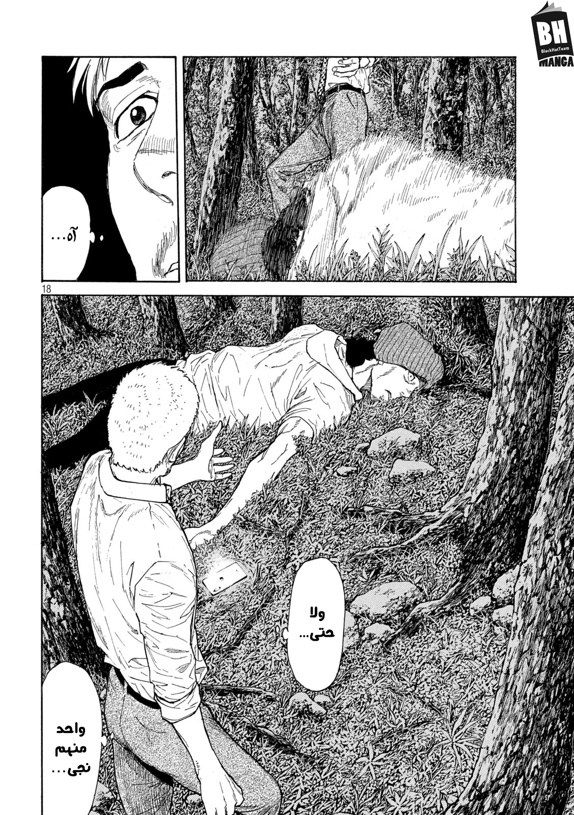 Read My Home Hero AR Manga Online