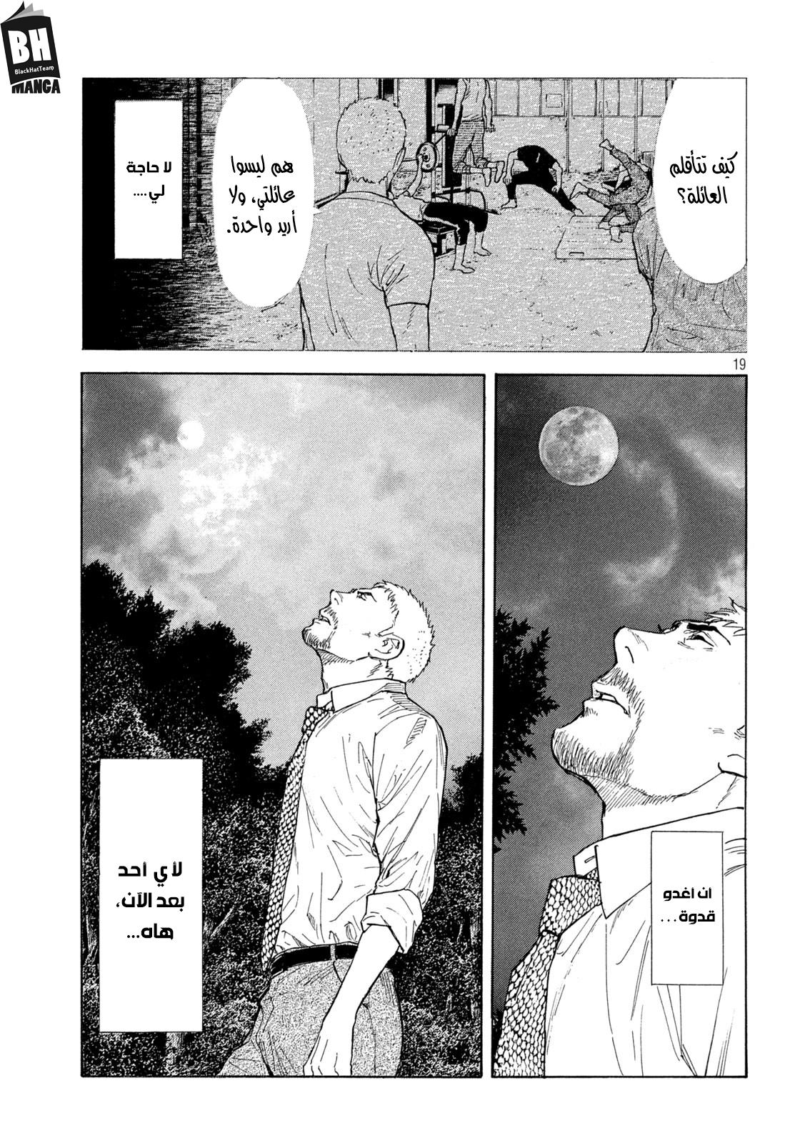 Read My Home Hero AR Manga Online