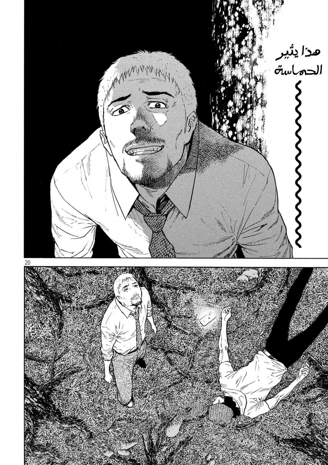 Read My Home Hero AR Manga Online