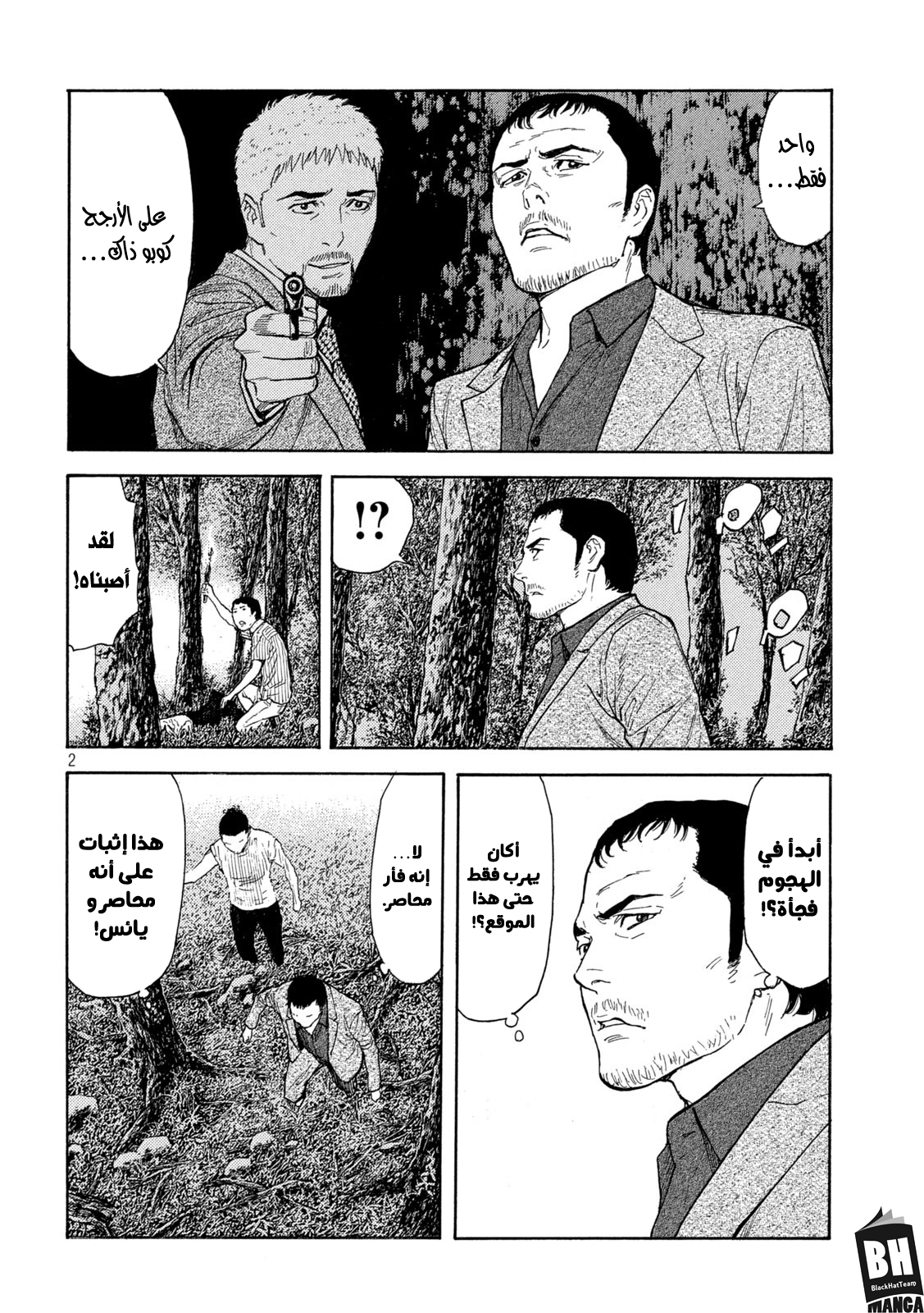 Read My Home Hero AR Manga Online