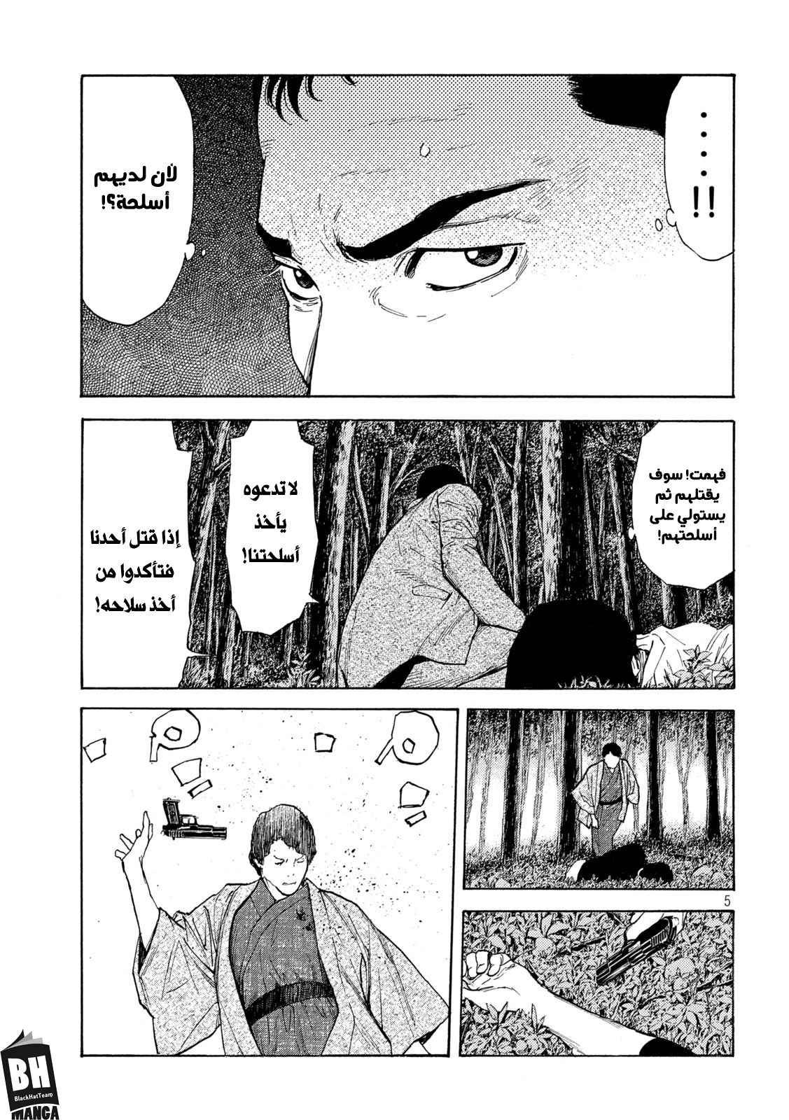 Read My Home Hero AR Manga Online