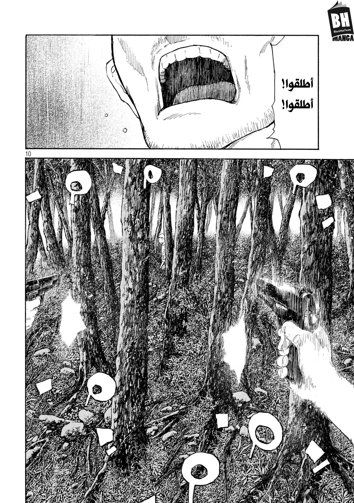 Read My Home Hero AR Manga Online