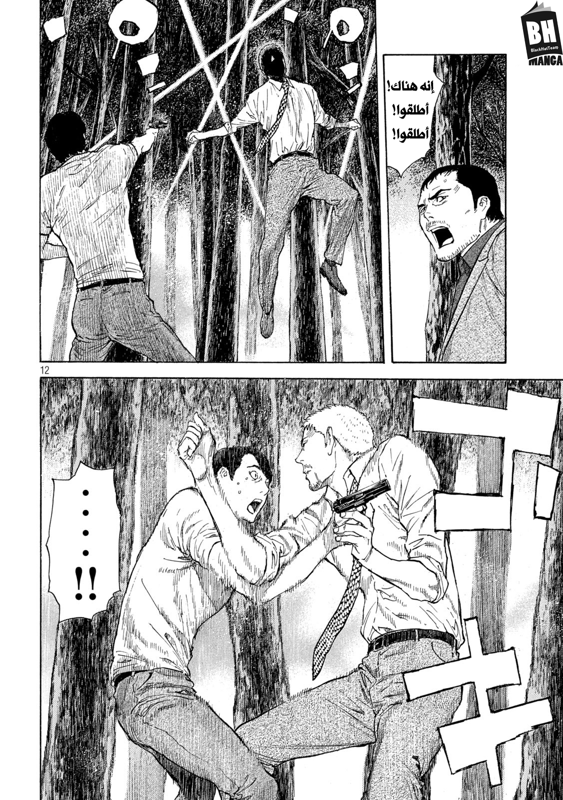 Read My Home Hero AR Manga Online