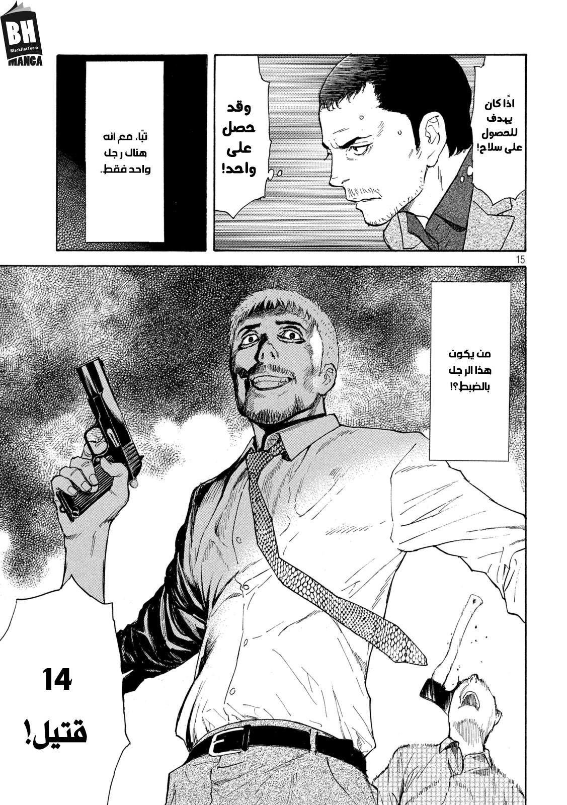 Read My Home Hero AR Manga Online