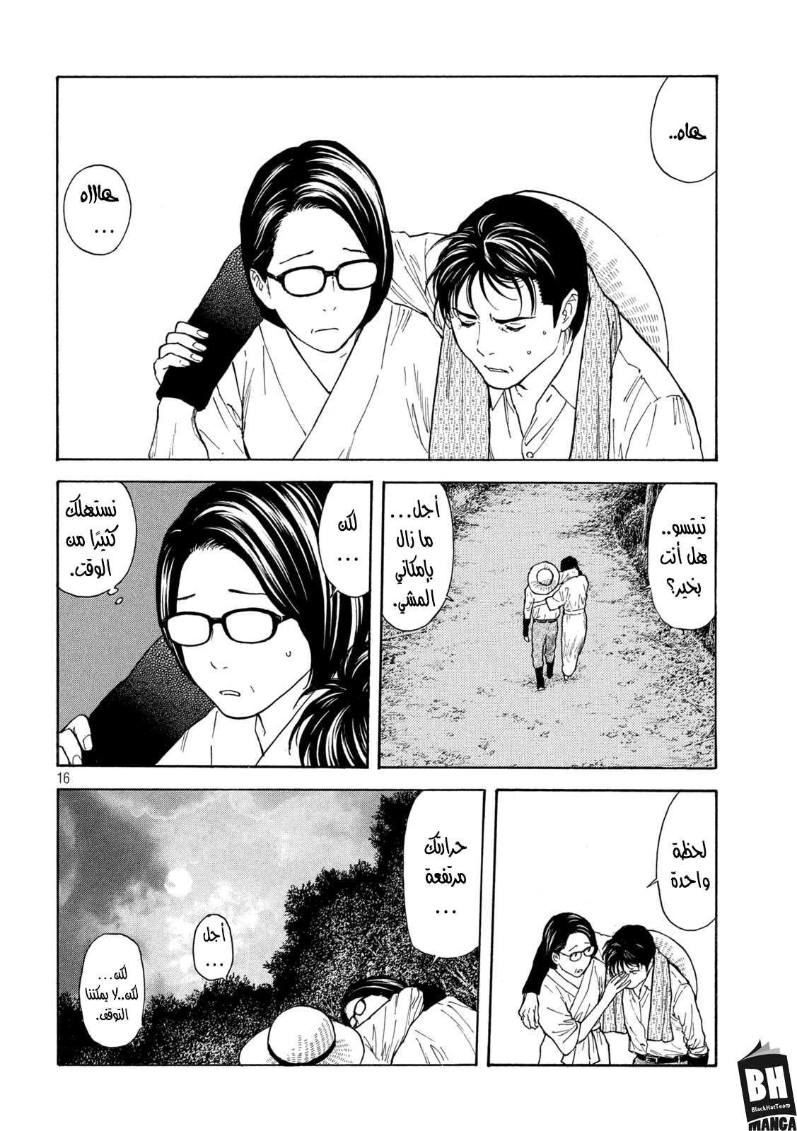 Read My Home Hero AR Manga Online