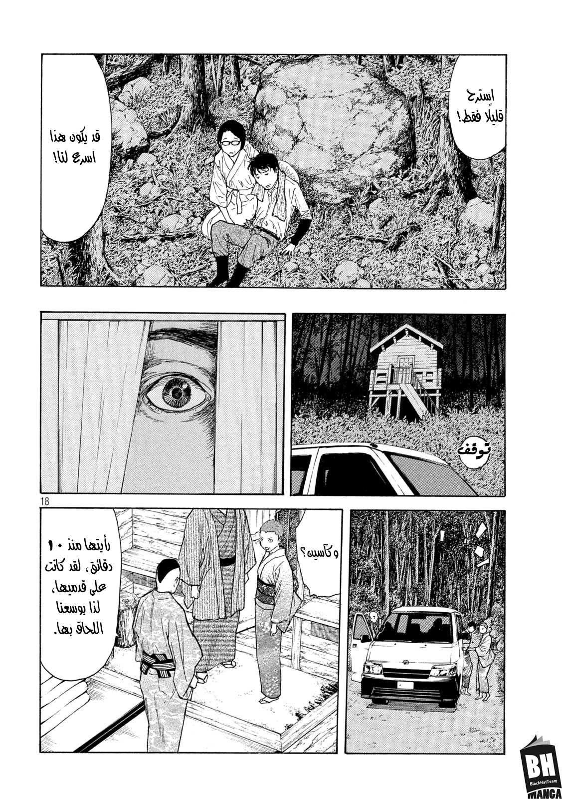 Read My Home Hero AR Manga Online